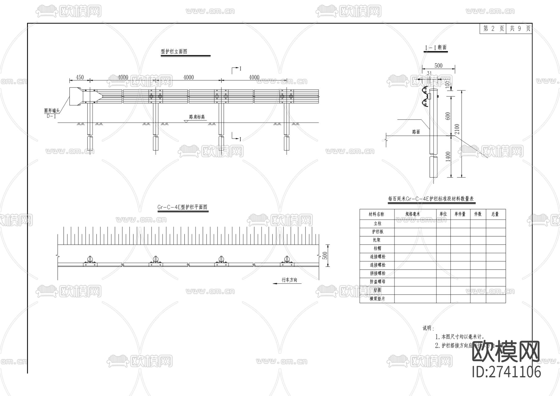 冬桃产业园区易地扶贫道路工程cad施工图下载（渲染图2）