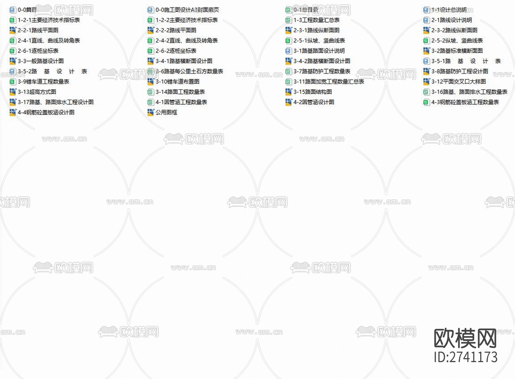 下堡镇安里村公路cad施工图下载（渲染图1）