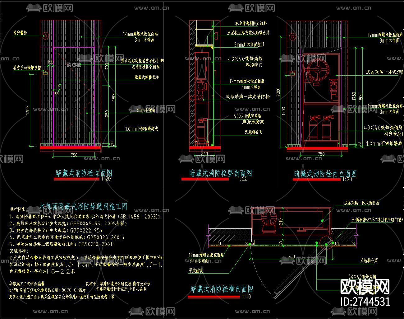 消防栓CAD大样图下载（渲染图3）