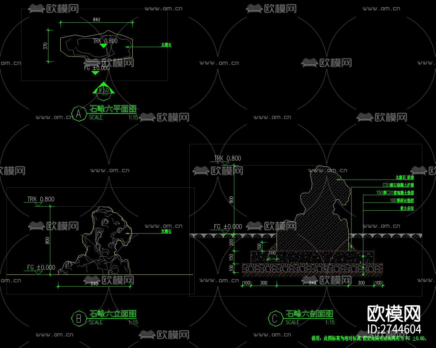 主入口景石绿城中式石峰石笋太湖石三尊石头摆位景观CAD施工图下载（渲染图7）