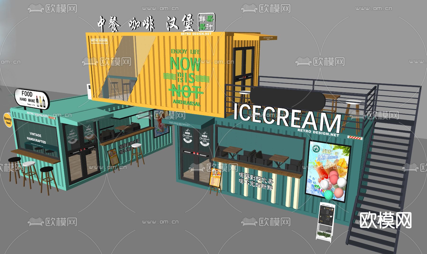 集装箱快餐厅su模型下载（渲染图2）