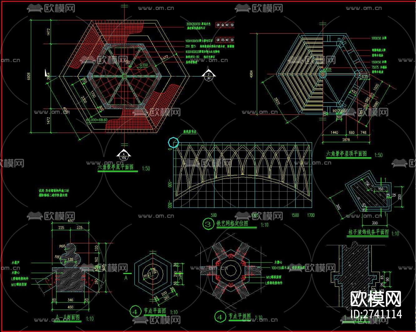 15套六角亭cad图库下载（渲染图6）