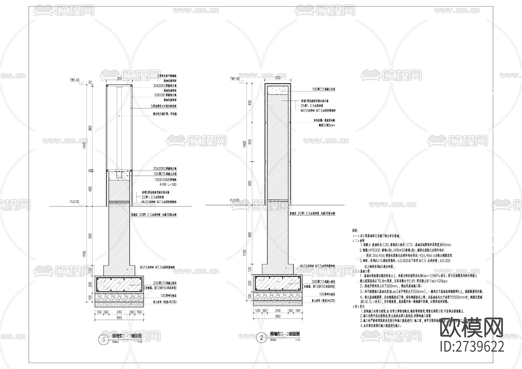 景墙CAD施工图下载（渲染图2）