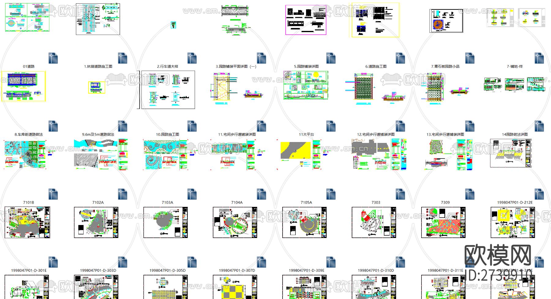 369套精品道路园路铺装CAD施工图下载（渲染图10）
