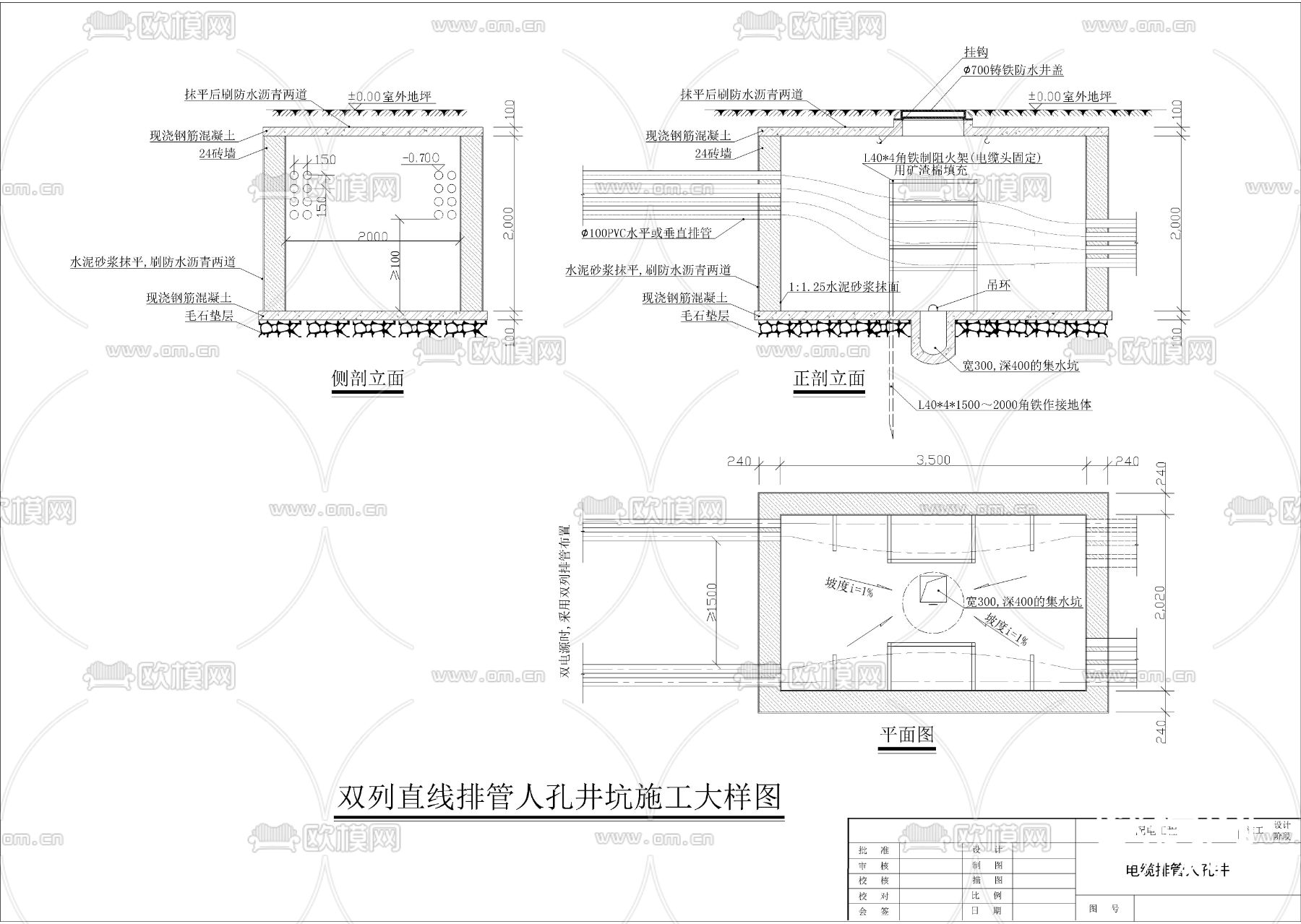 人孔井全套施工图下载（渲染图2）