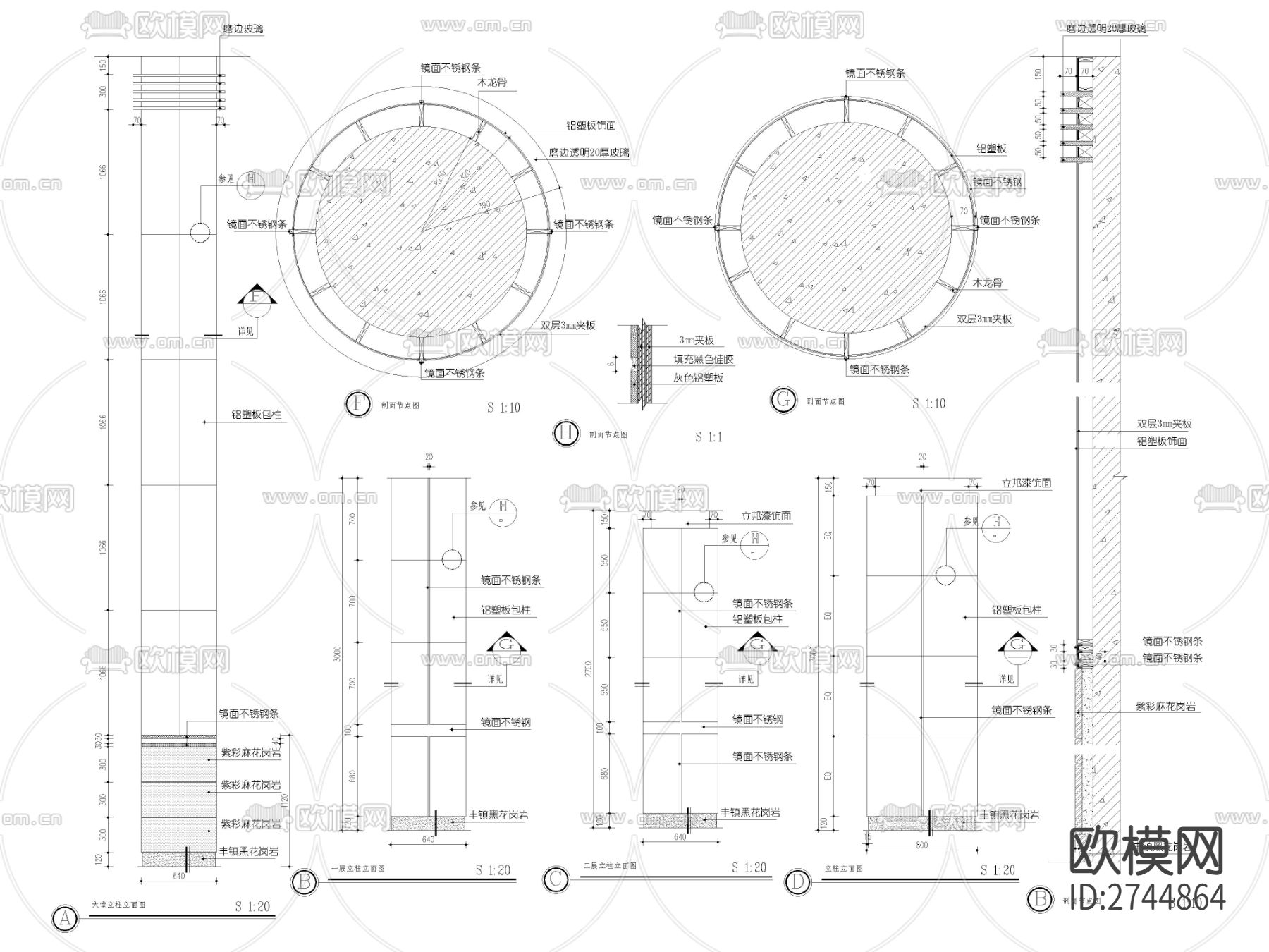 石材圆柱剖面cad大样图下载