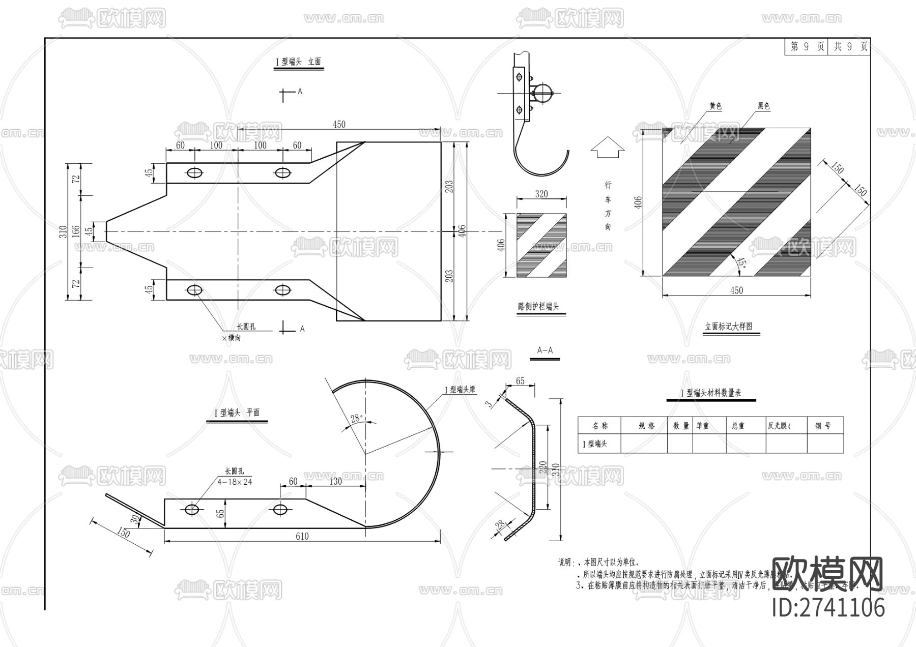 冬桃产业园区易地扶贫道路工程cad施工图下载（渲染图6）