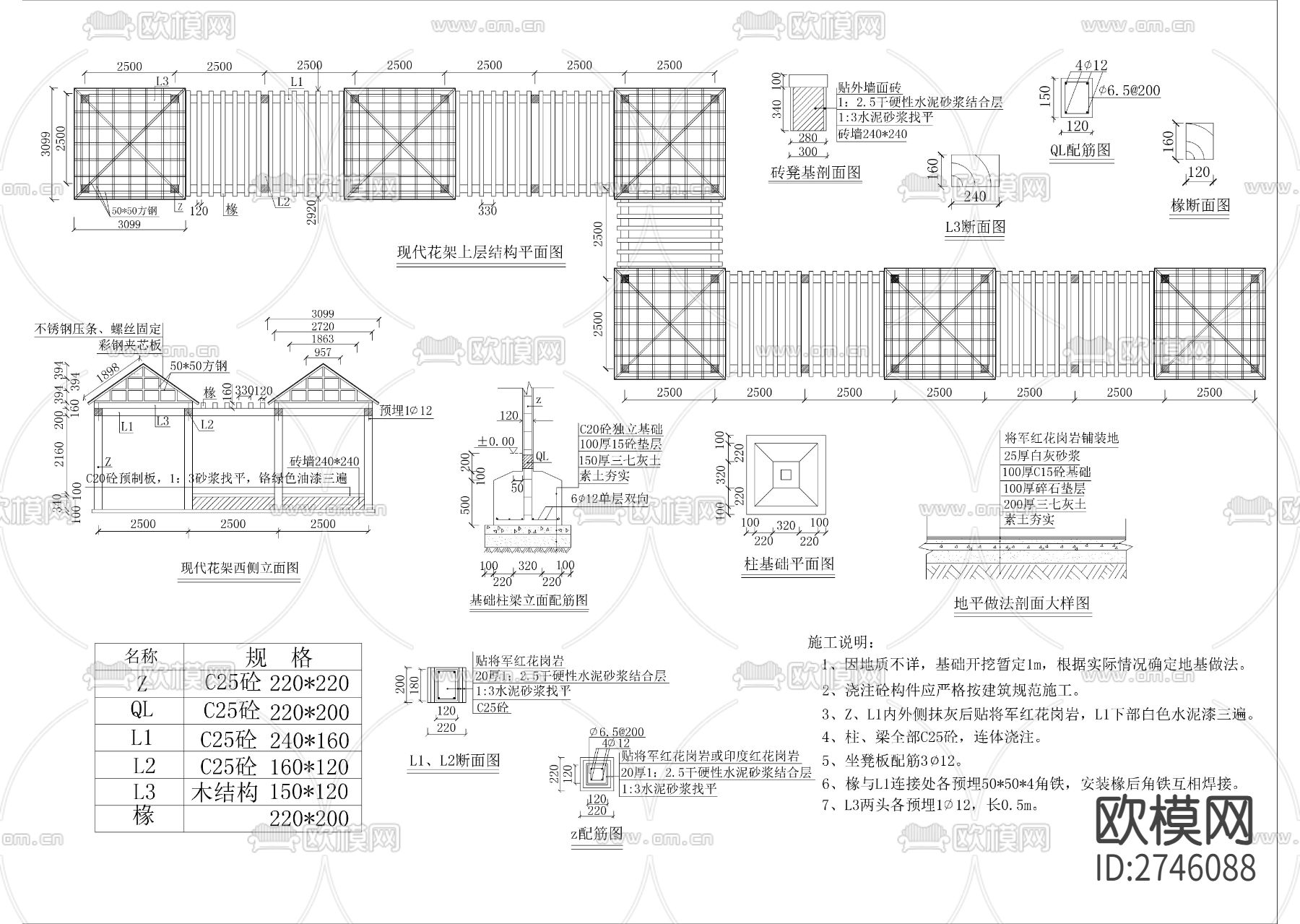 花架廊详图cad大样图下载（渲染图4）