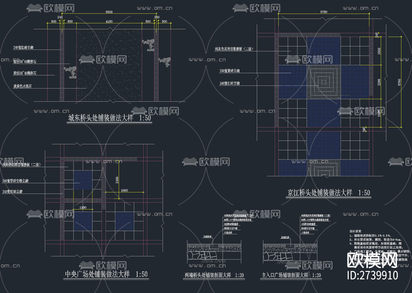 369套精品道路园路铺装CAD施工图下载（渲染图3）