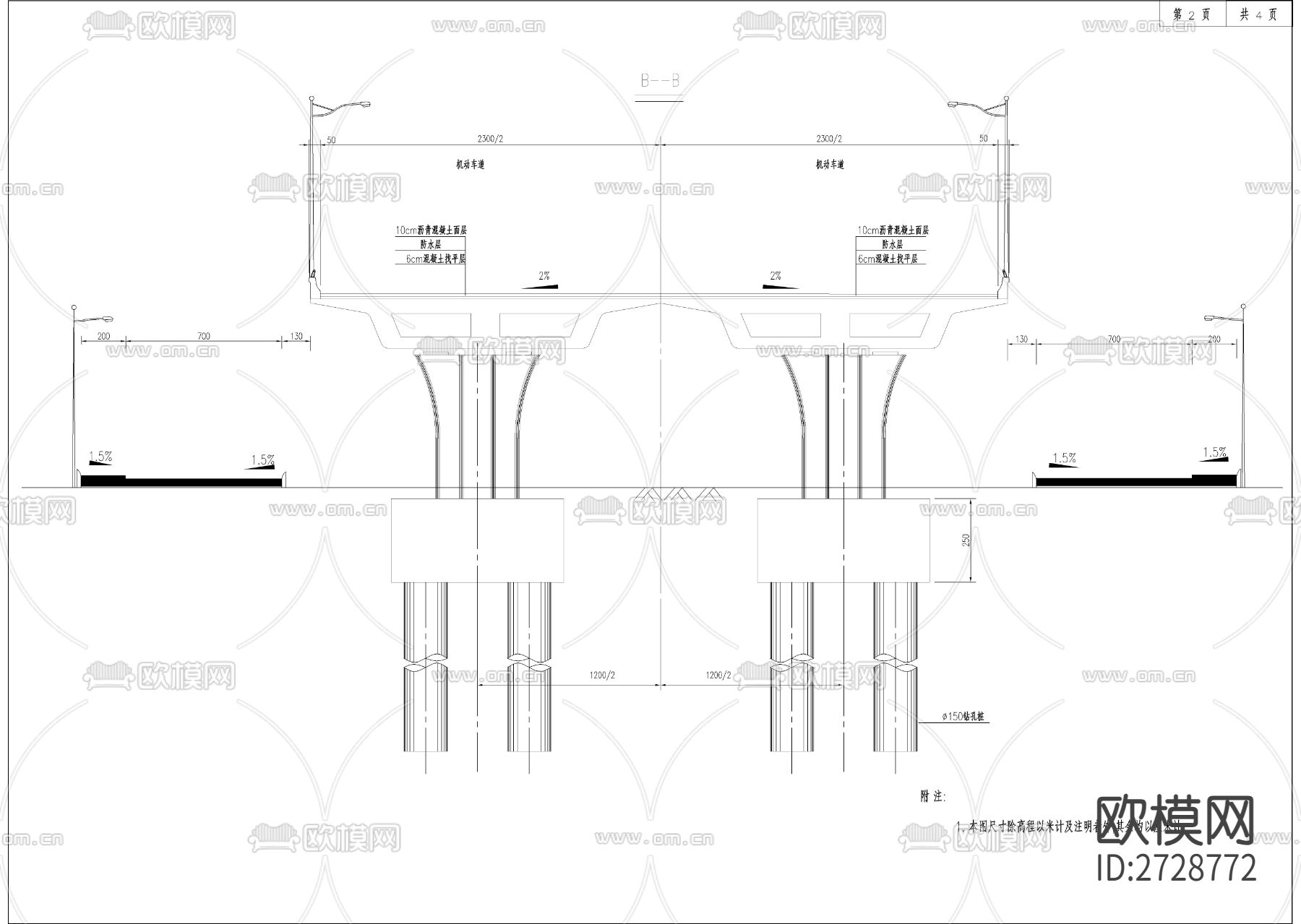 大桥桥型布置图结构图下载（渲染图2）