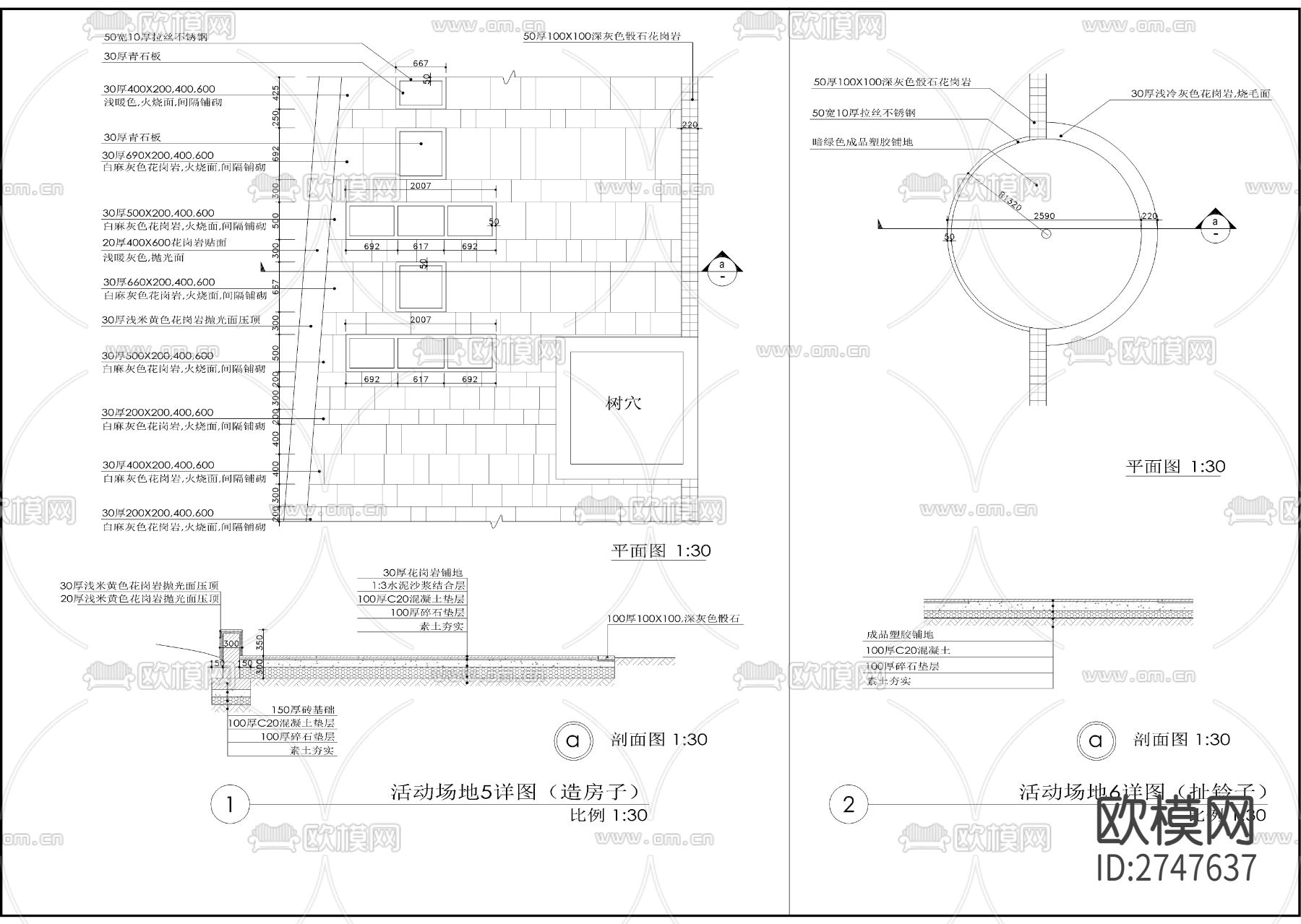 八个活动场地cad大样图下载（渲染图4）