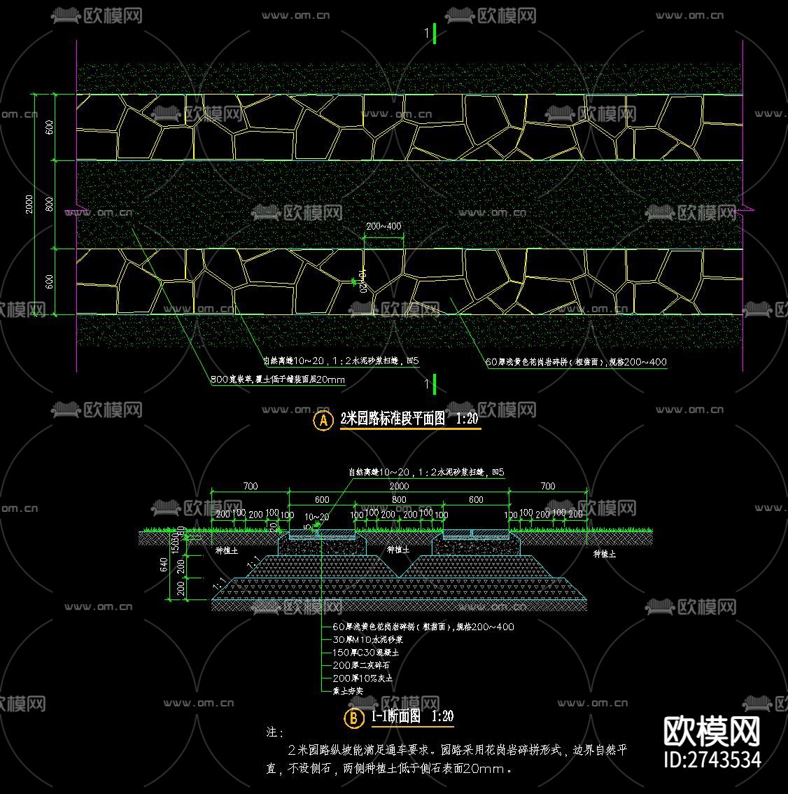 园路道路生态铺装cad大样图下载（渲染图10）