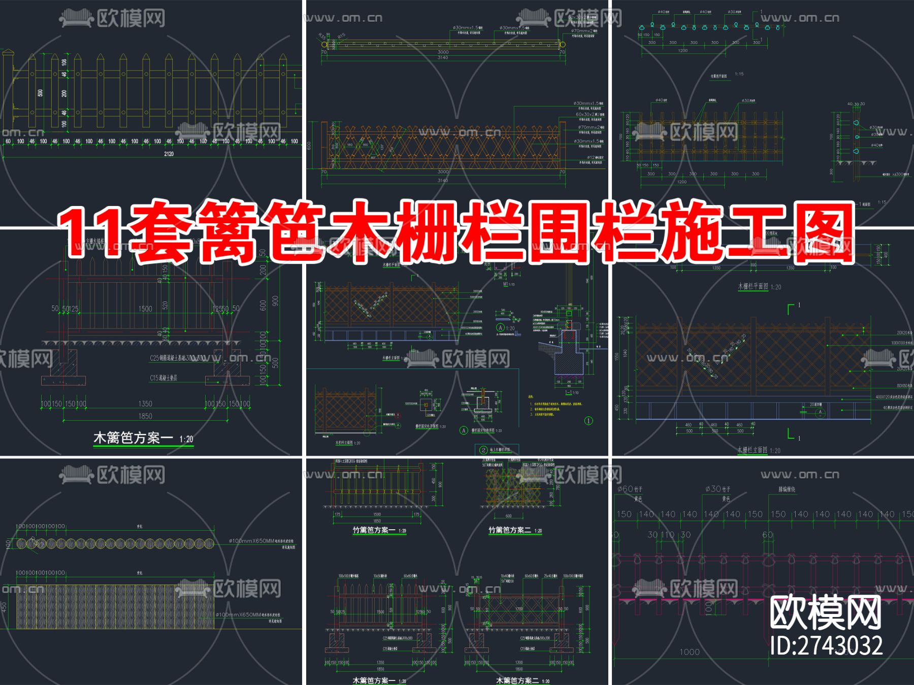 11套篱笆木栅栏围栏cad图库下载（渲染图5）