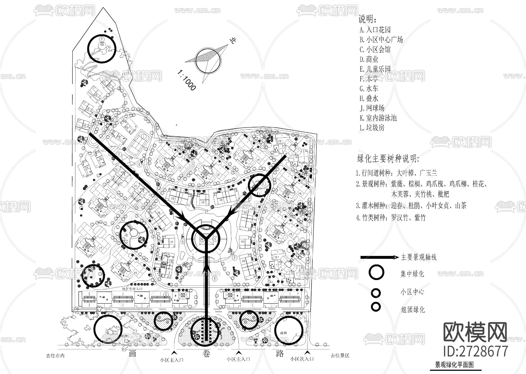 综合性小区全套规划布置图下载（渲染图4）