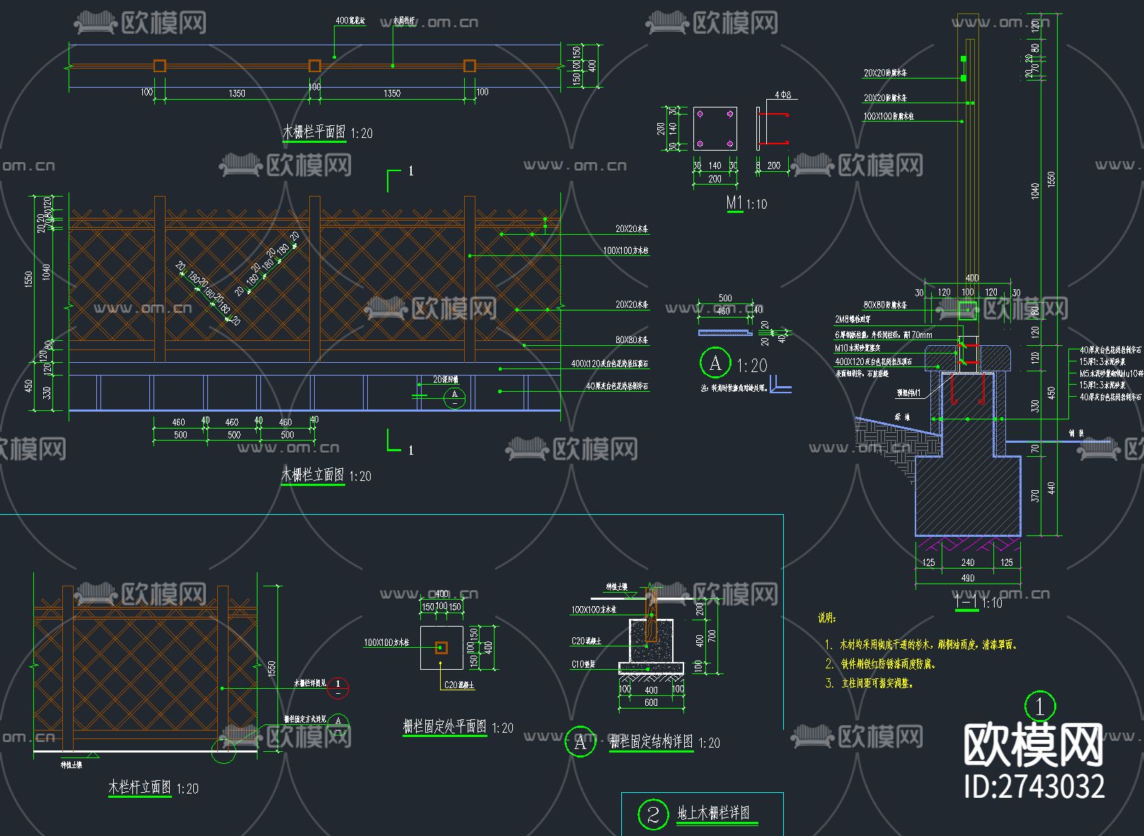 11套篱笆木栅栏围栏cad图库下载（渲染图2）