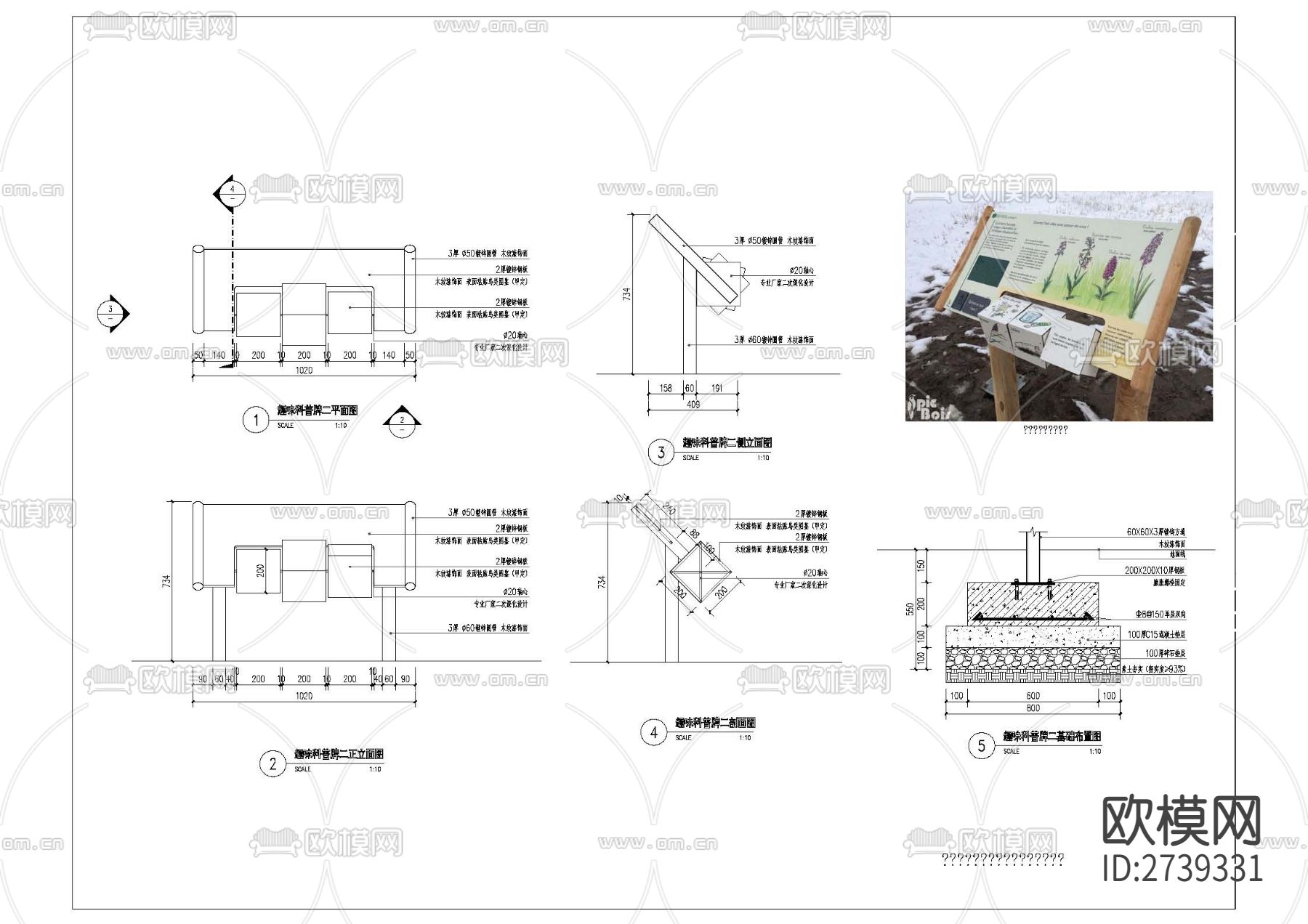 5种趣味科普牌CAD施工图