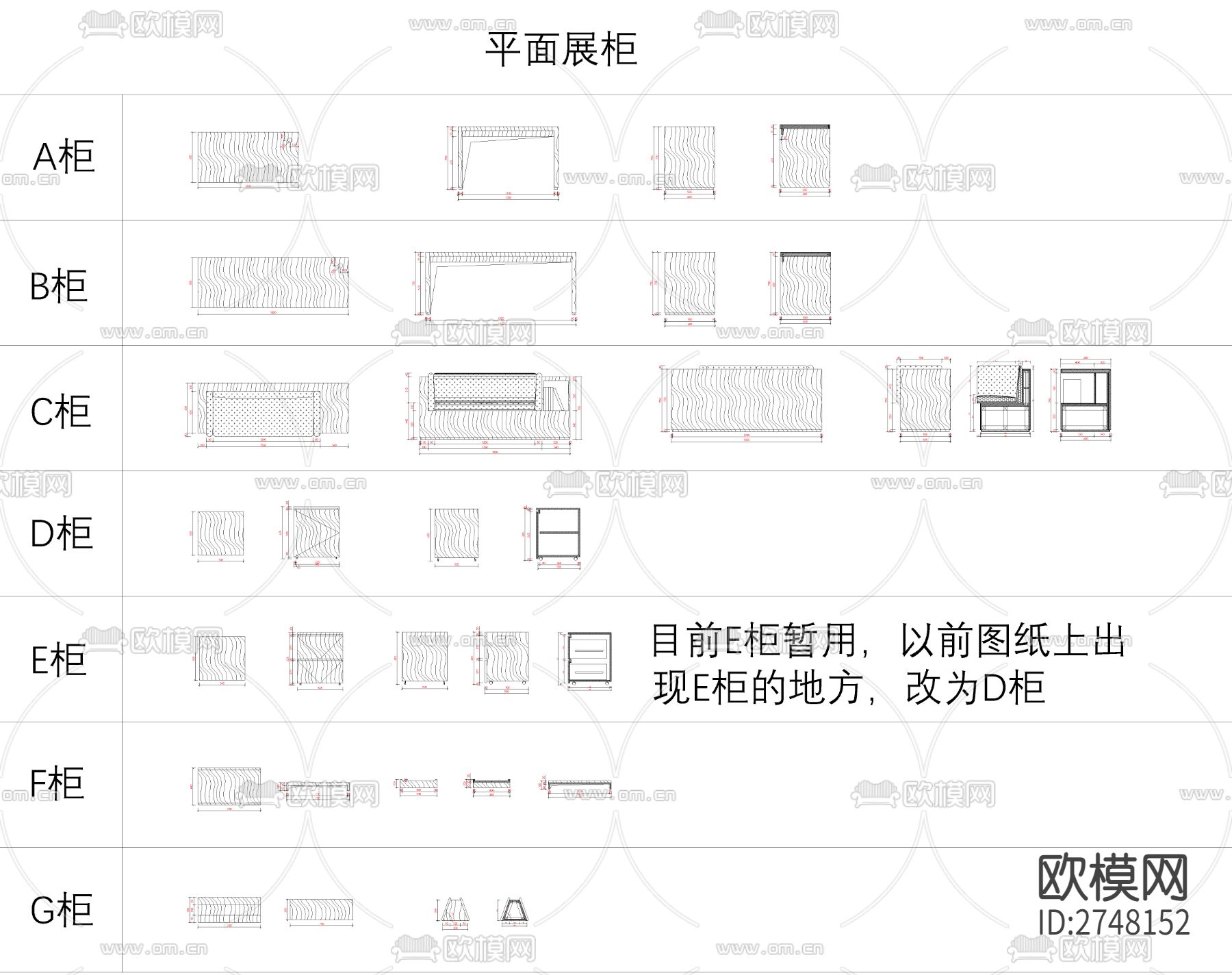 展柜CAD图库下载（渲染图6）