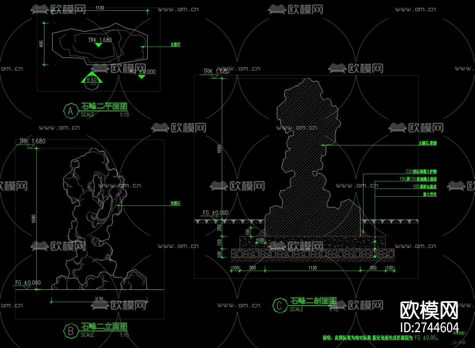 主入口景石绿城中式石峰石笋太湖石三尊石头摆位景观CAD施工图下载（渲染图2）