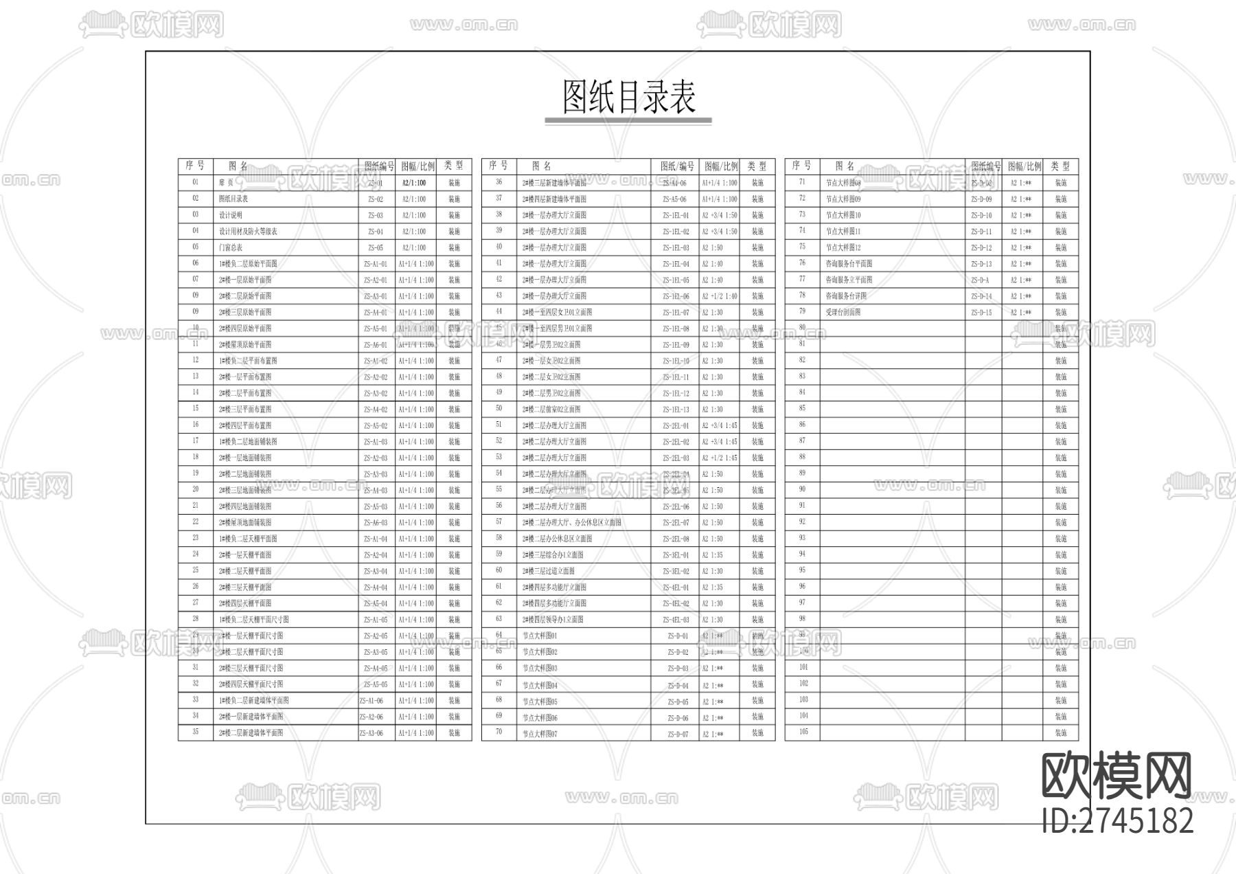 不动产登记中心交易登记服务用房装修工程cad施工图下载（渲染图1）