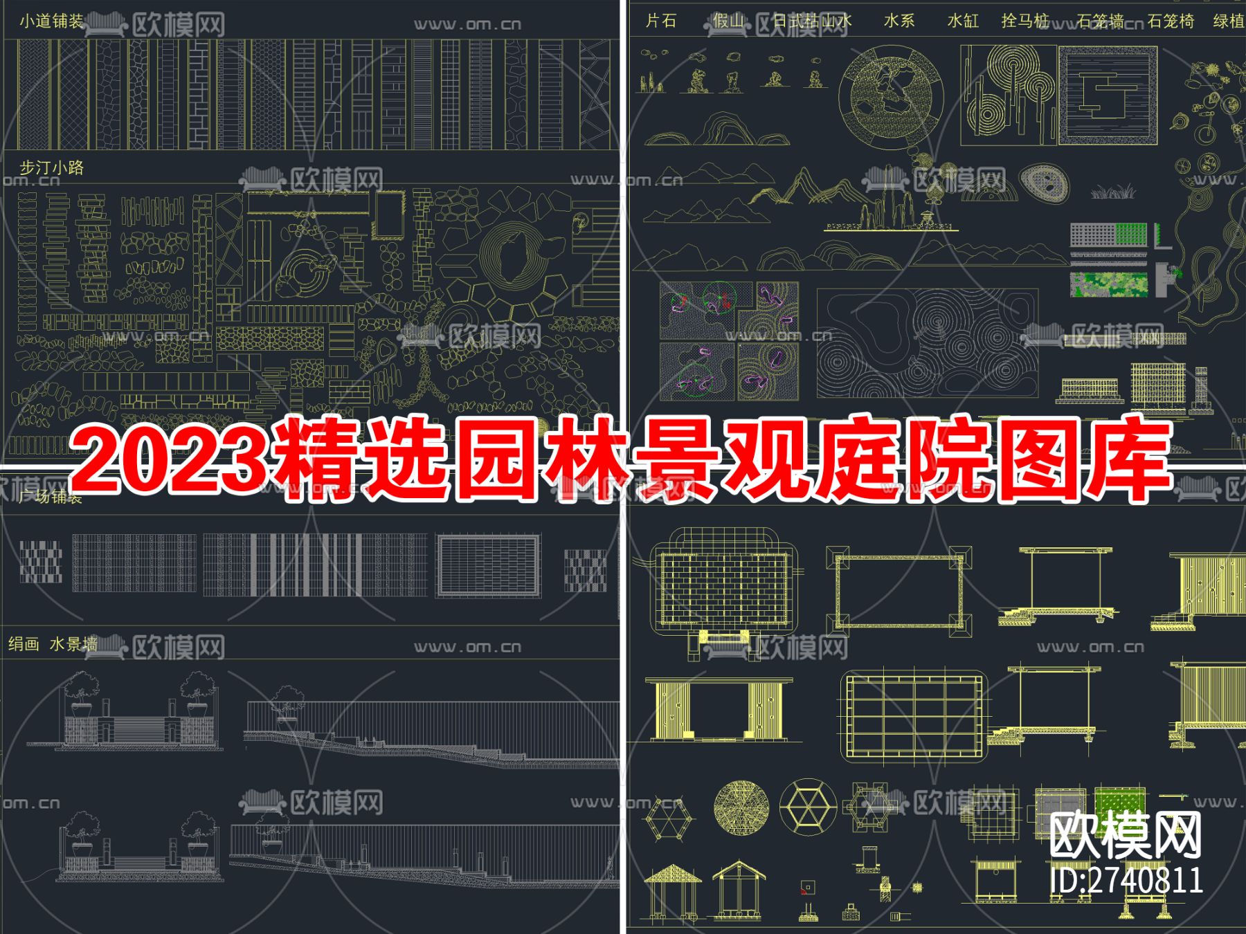 2023精选园林庭院景观小品cad图库下载（渲染图1）