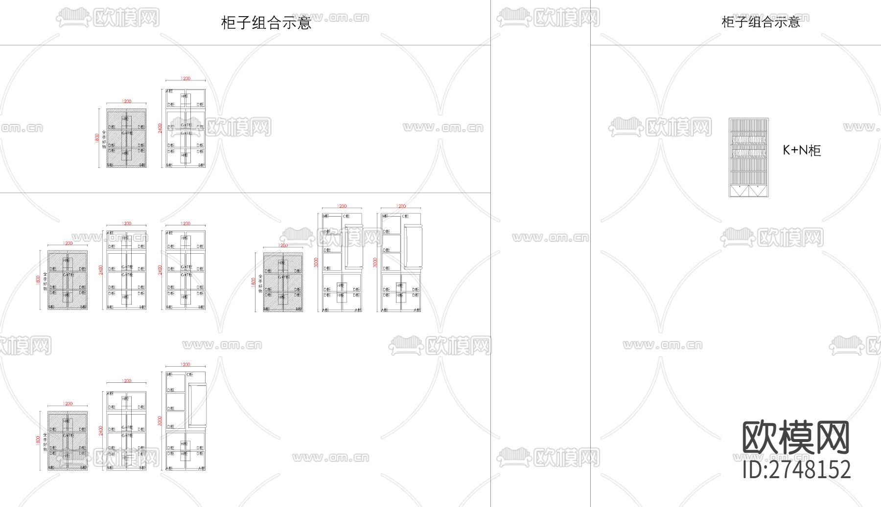 展柜CAD图库下载（渲染图2）