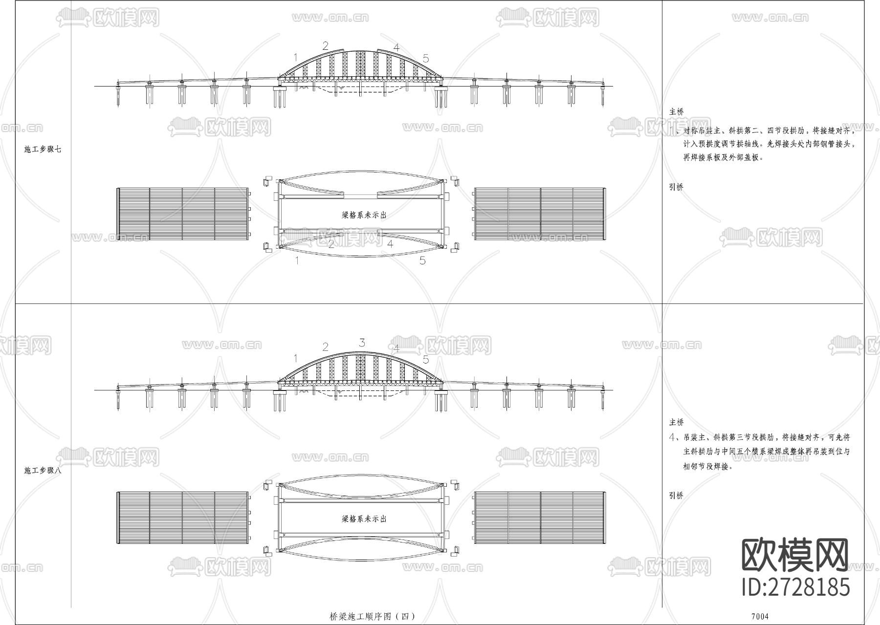 桥梁施工顺序图下载（渲染图4）