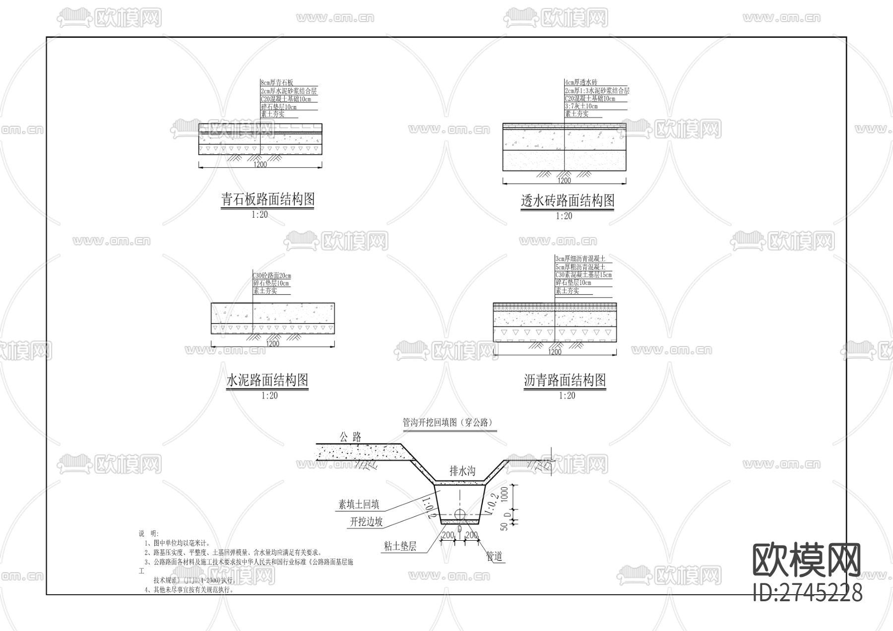 江南街道扇沱集镇水利及污水处理cad施工图下载（渲染图4）