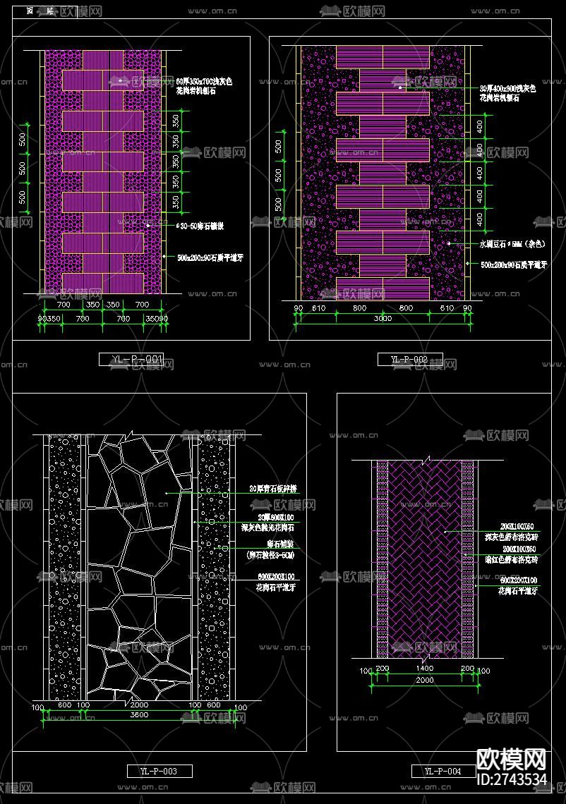 园路道路生态铺装cad大样图下载（渲染图7）