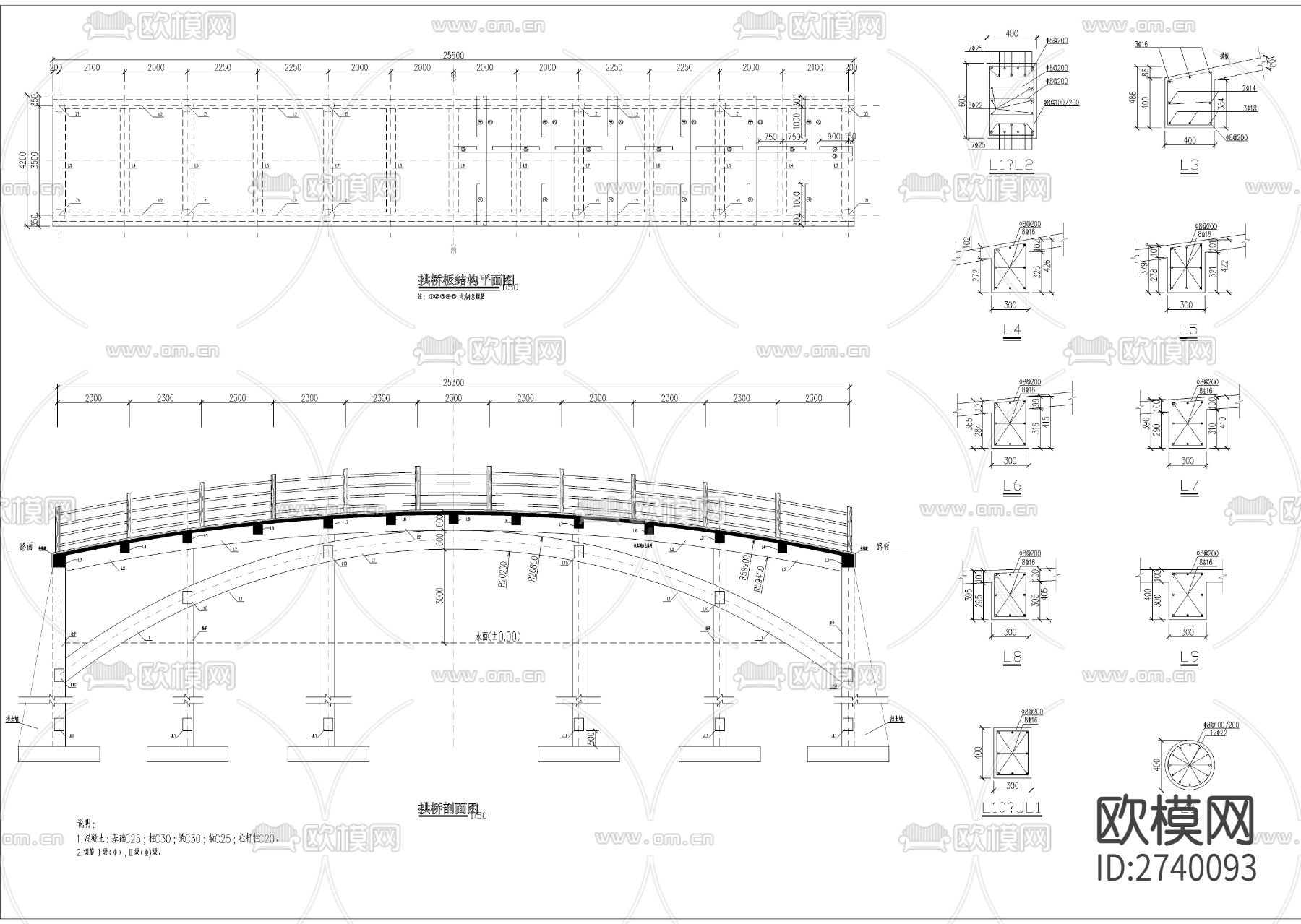 拱桥施工大样图下载（渲染图5）