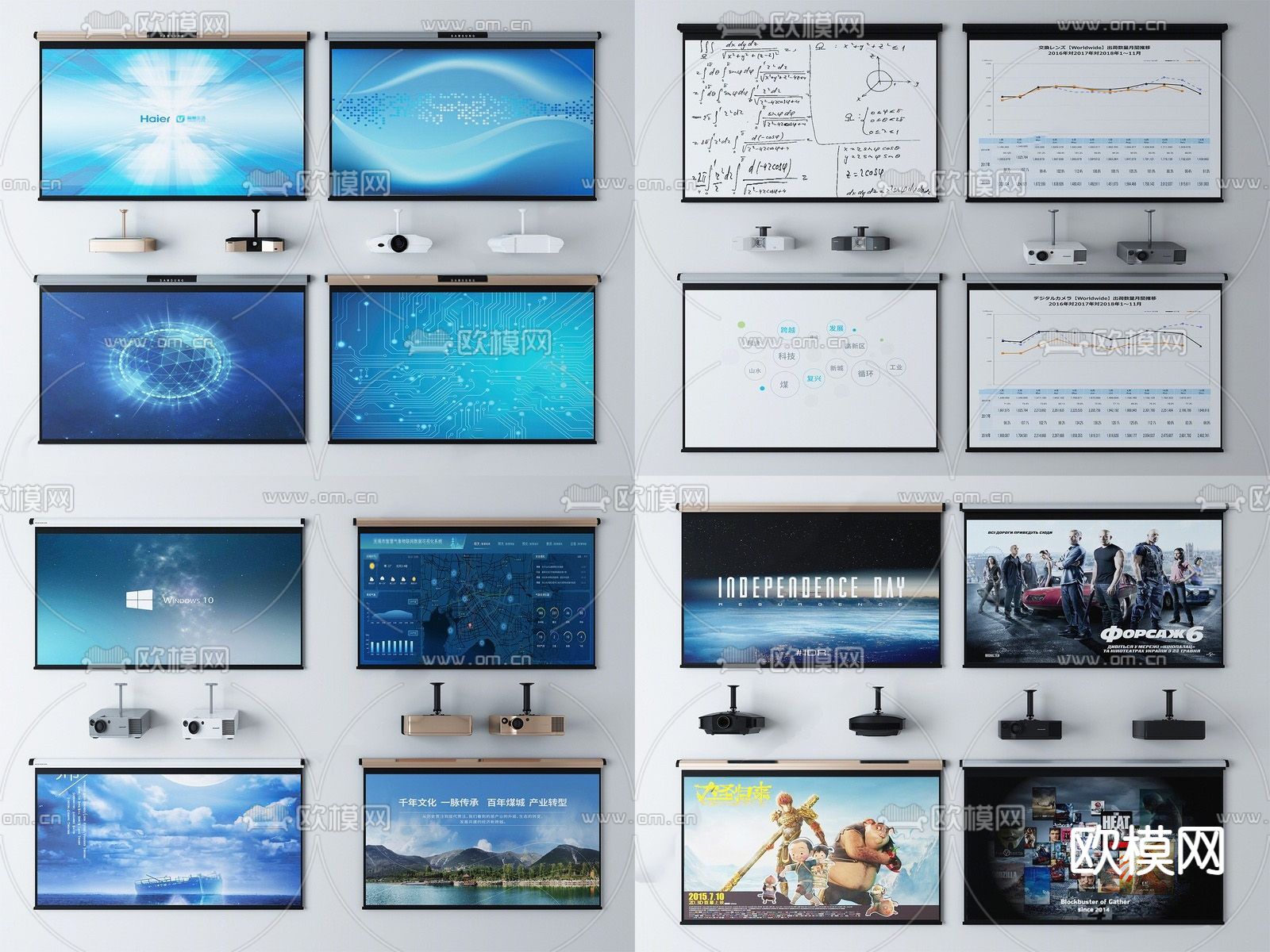 现代投影仪su模型下载（渲染图1）