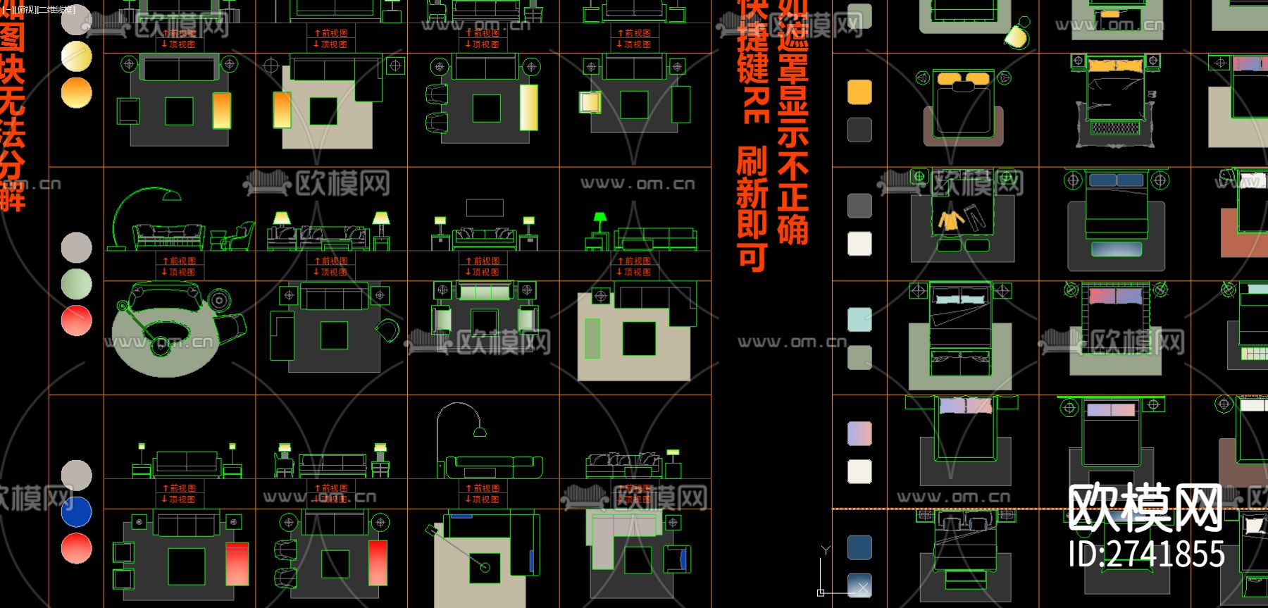CAD网红家具颜色填充cad图库下载（渲染图6）