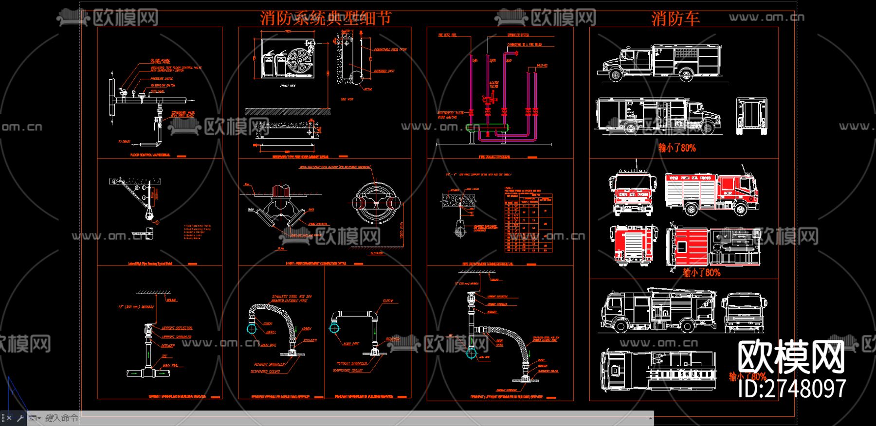消防系统典型细节及消防车下载（渲染图1）