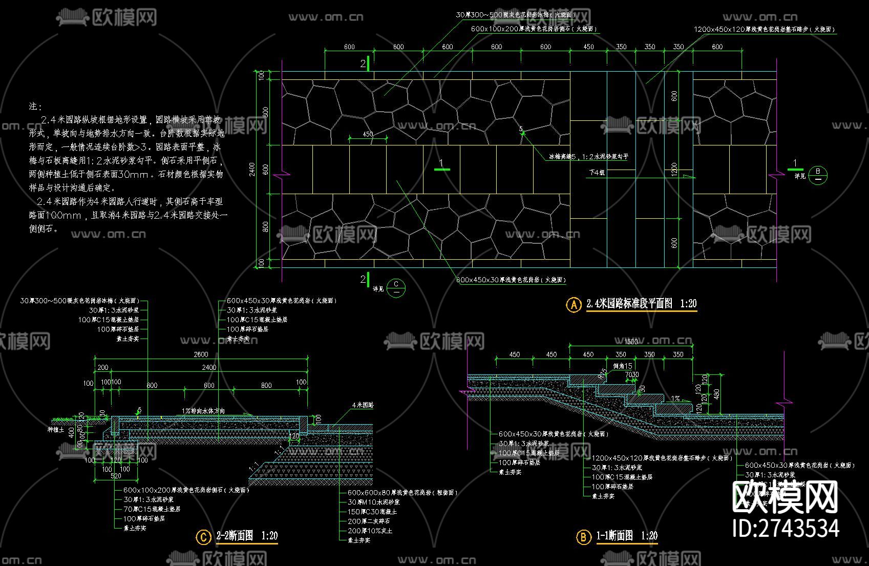 园路道路生态铺装cad大样图下载（渲染图9）