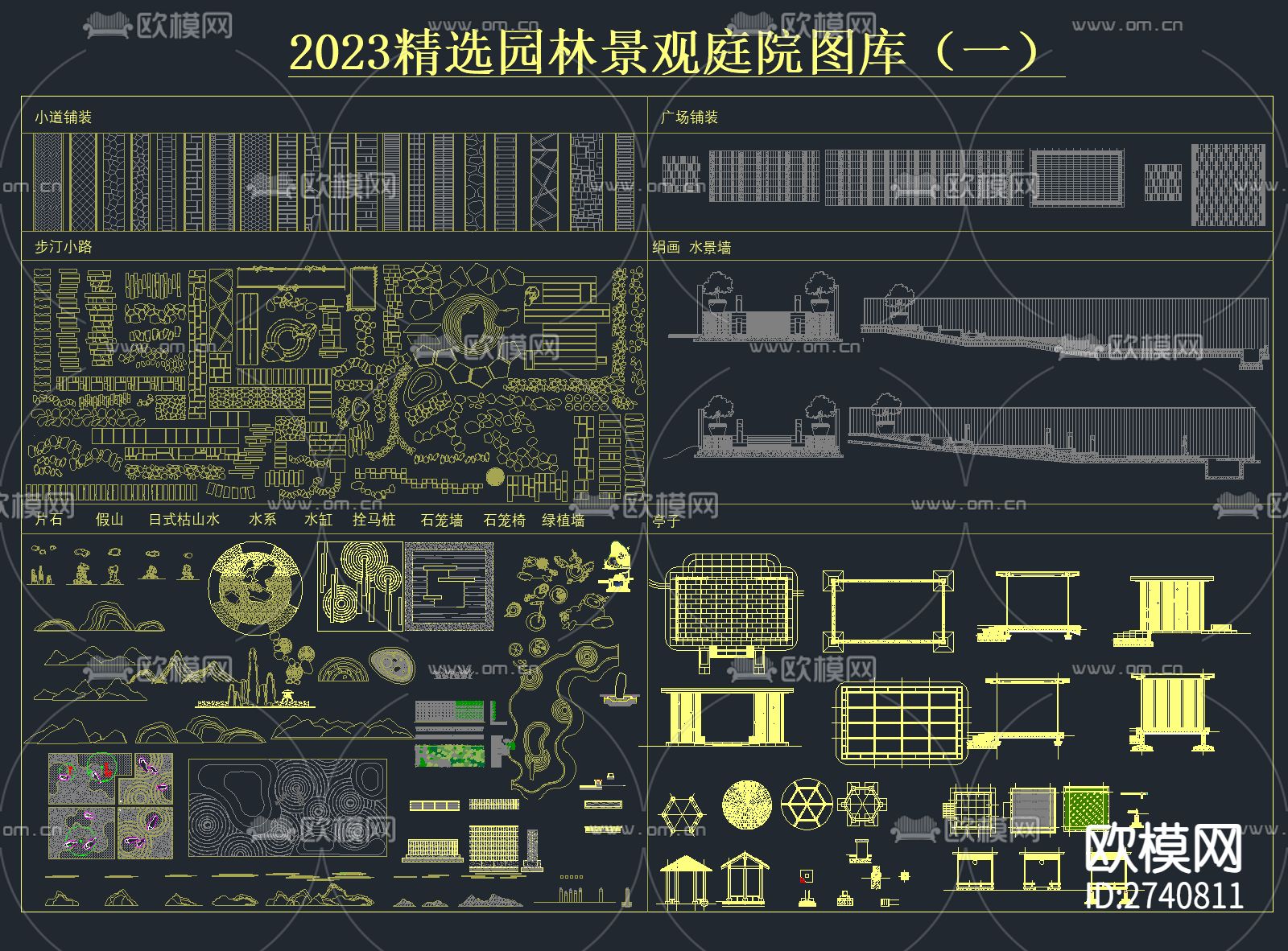 2023精选园林庭院景观小品cad图库下载（渲染图2）