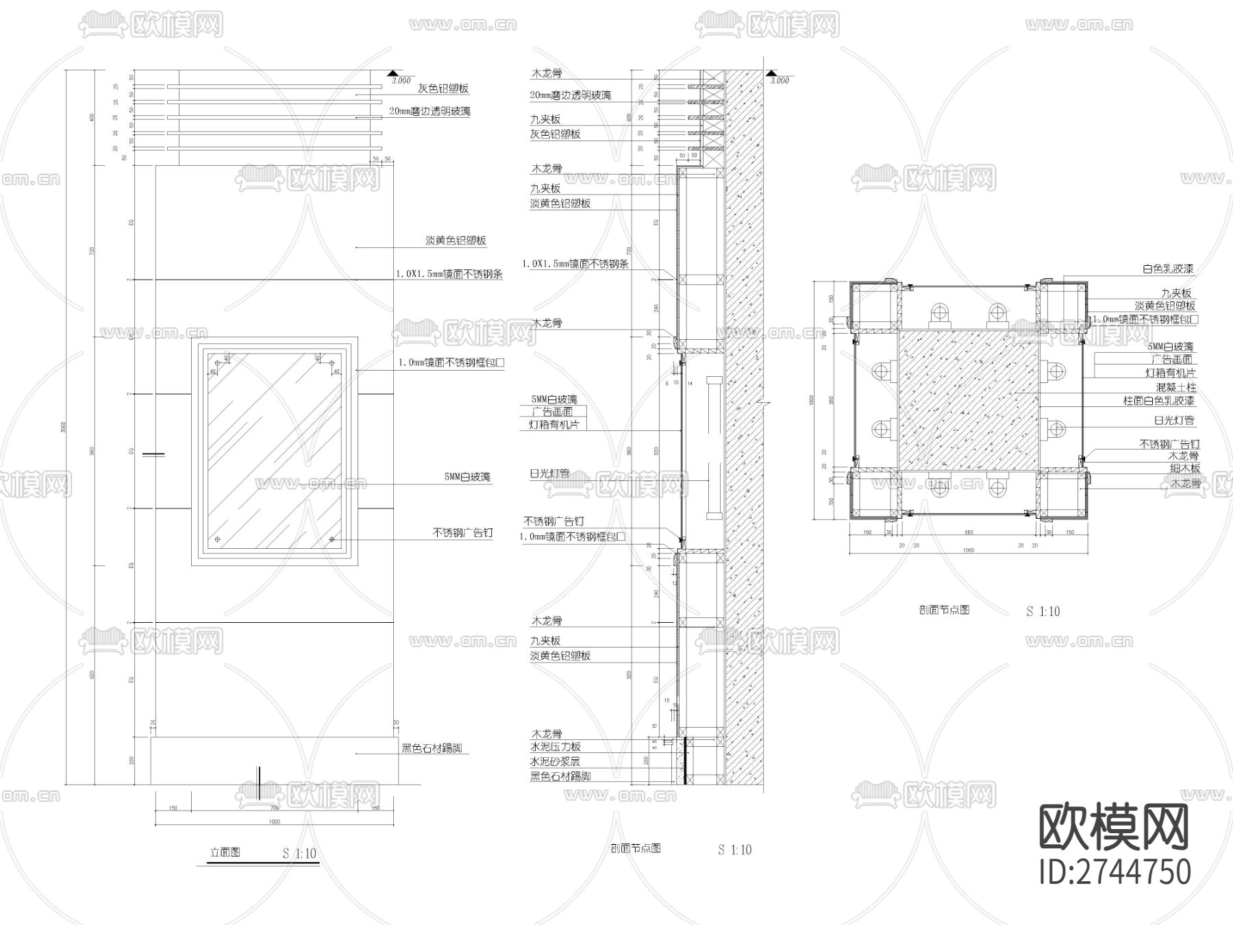 铝塑板灯箱片包方柱立面侧面剖面节点大样图下载