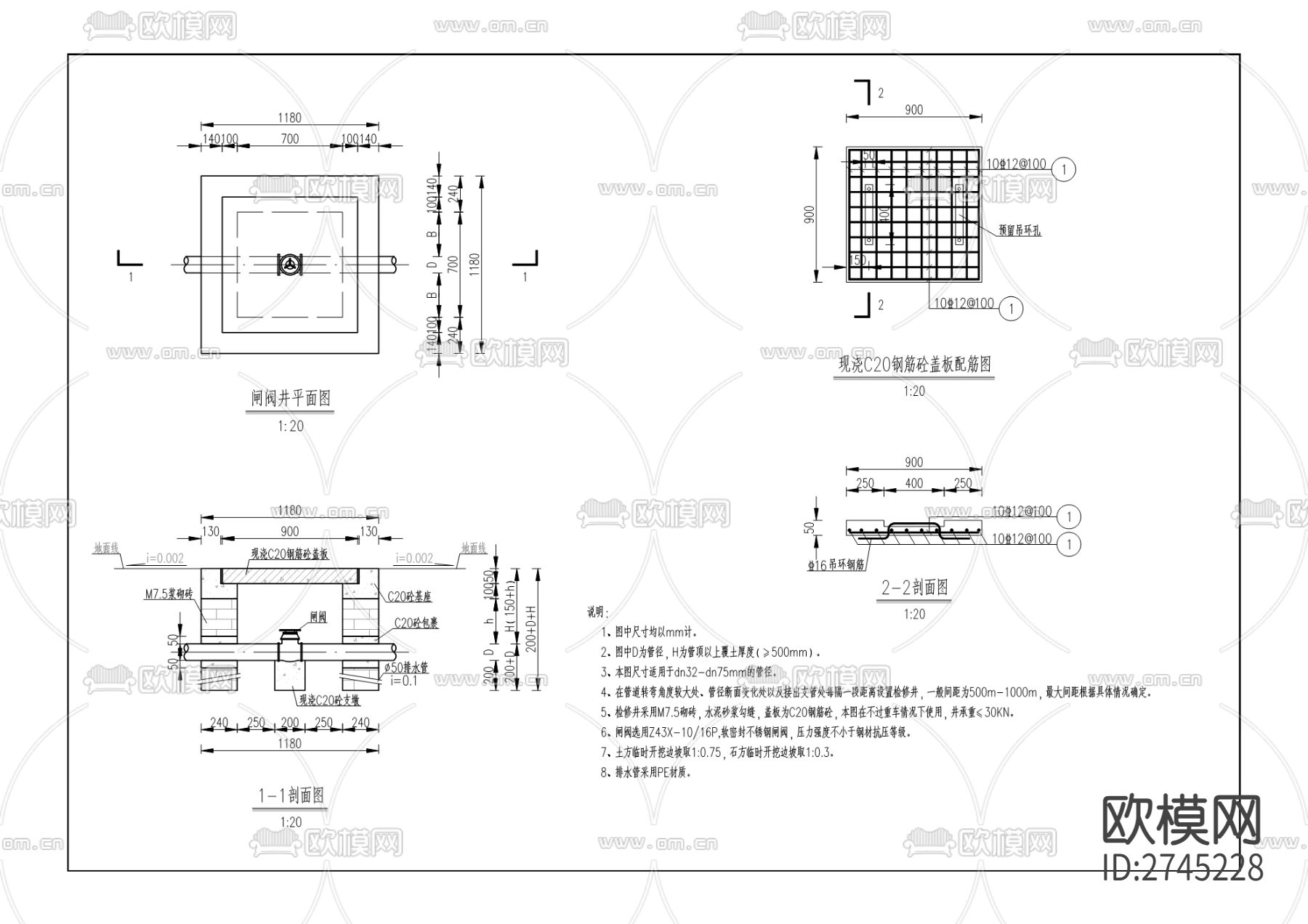 江南街道扇沱集镇水利及污水处理cad施工图下载（渲染图6）