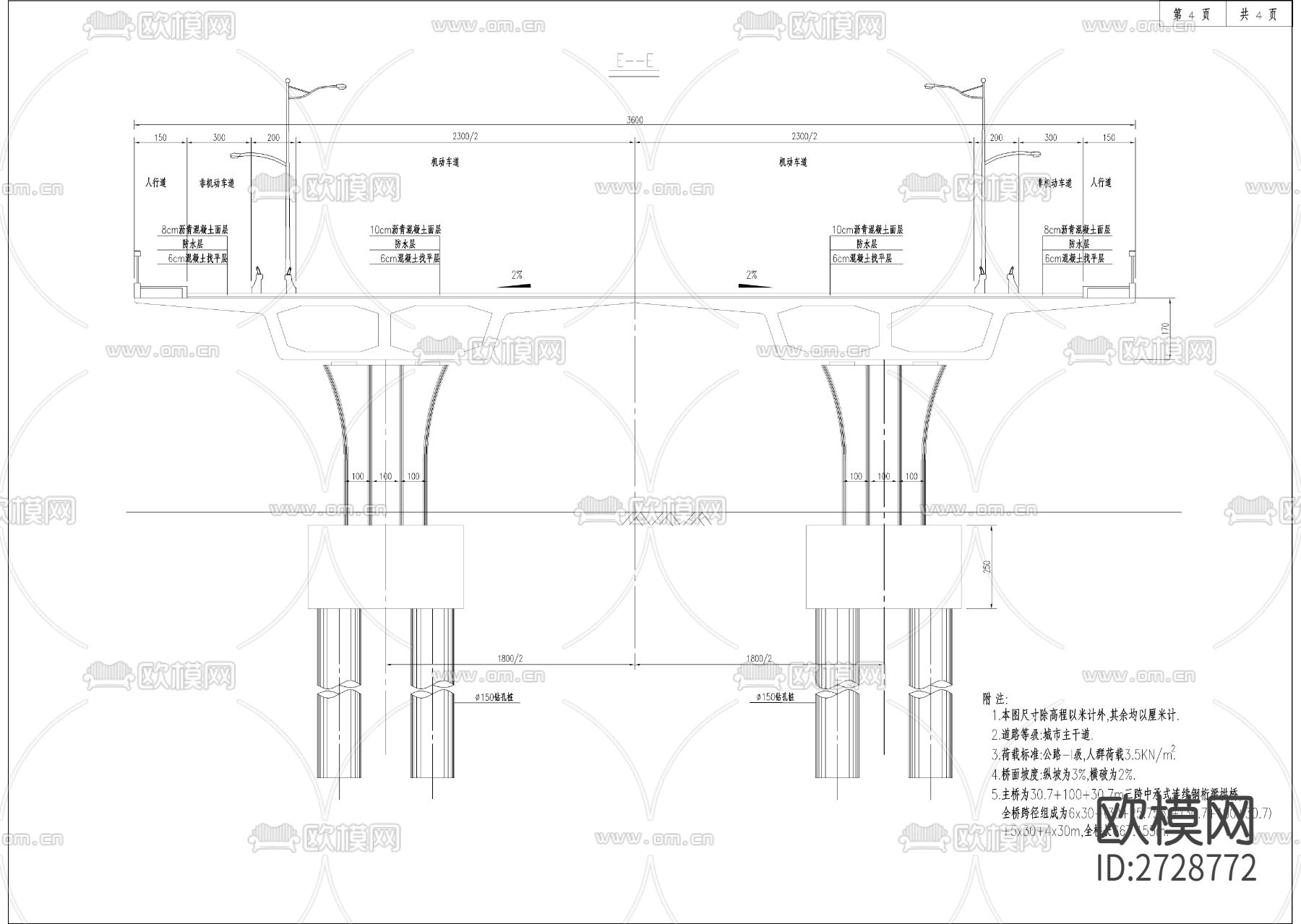 大桥桥型布置图结构图下载（渲染图3）
