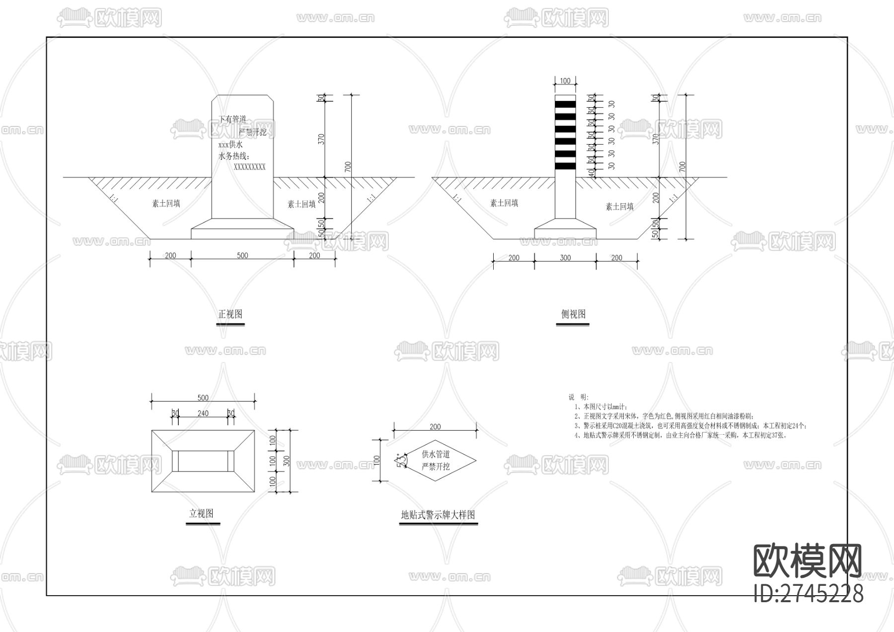 江南街道扇沱集镇水利及污水处理cad施工图下载（渲染图10）