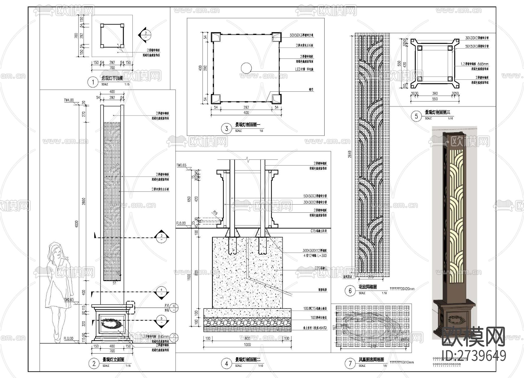 景观灯CAD施工图下载