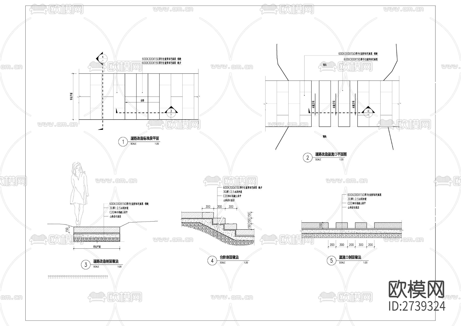 道路改造CAD施工图下载（渲染图1）