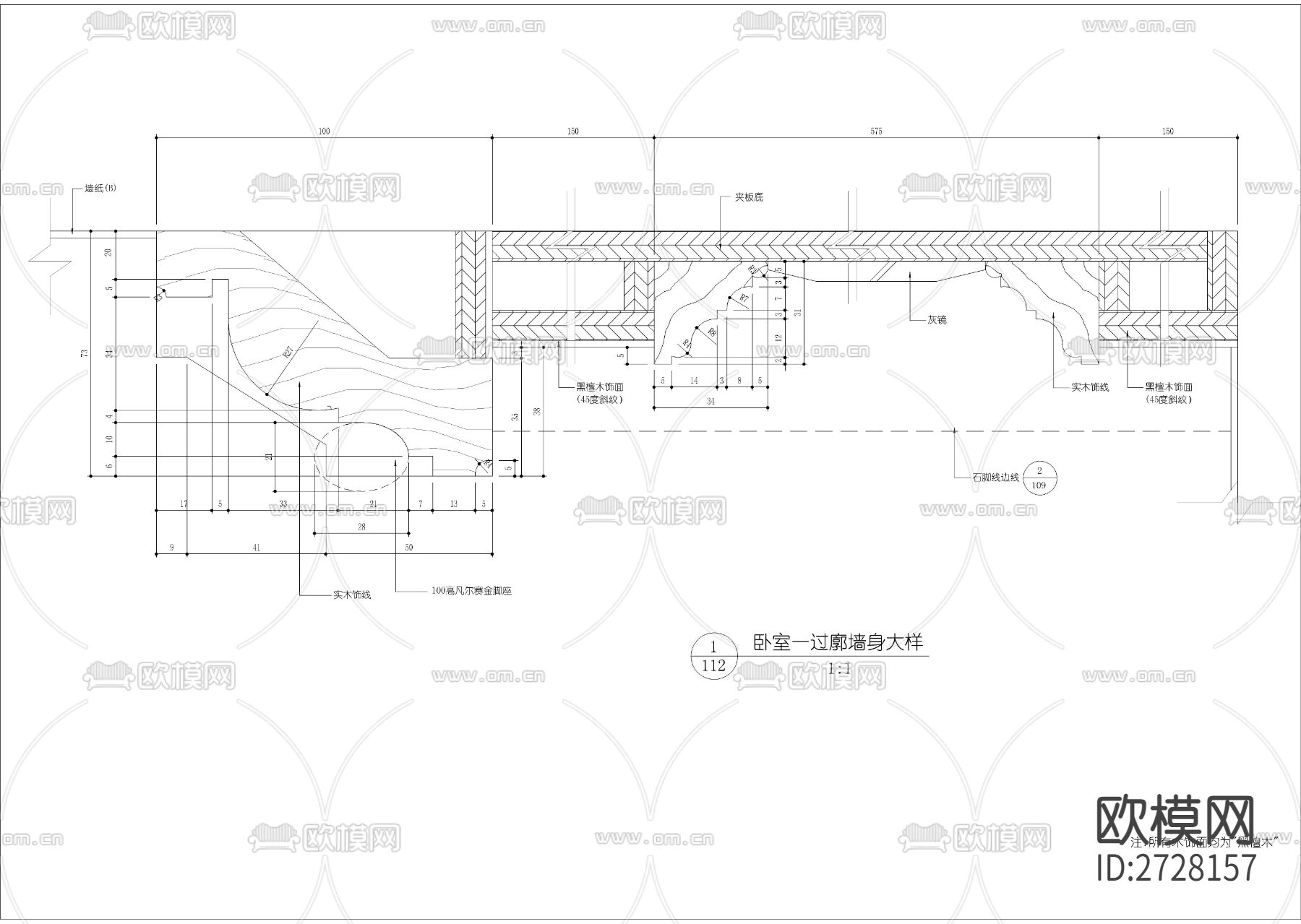 室内装修各种墙身大样详图下载（渲染图1）