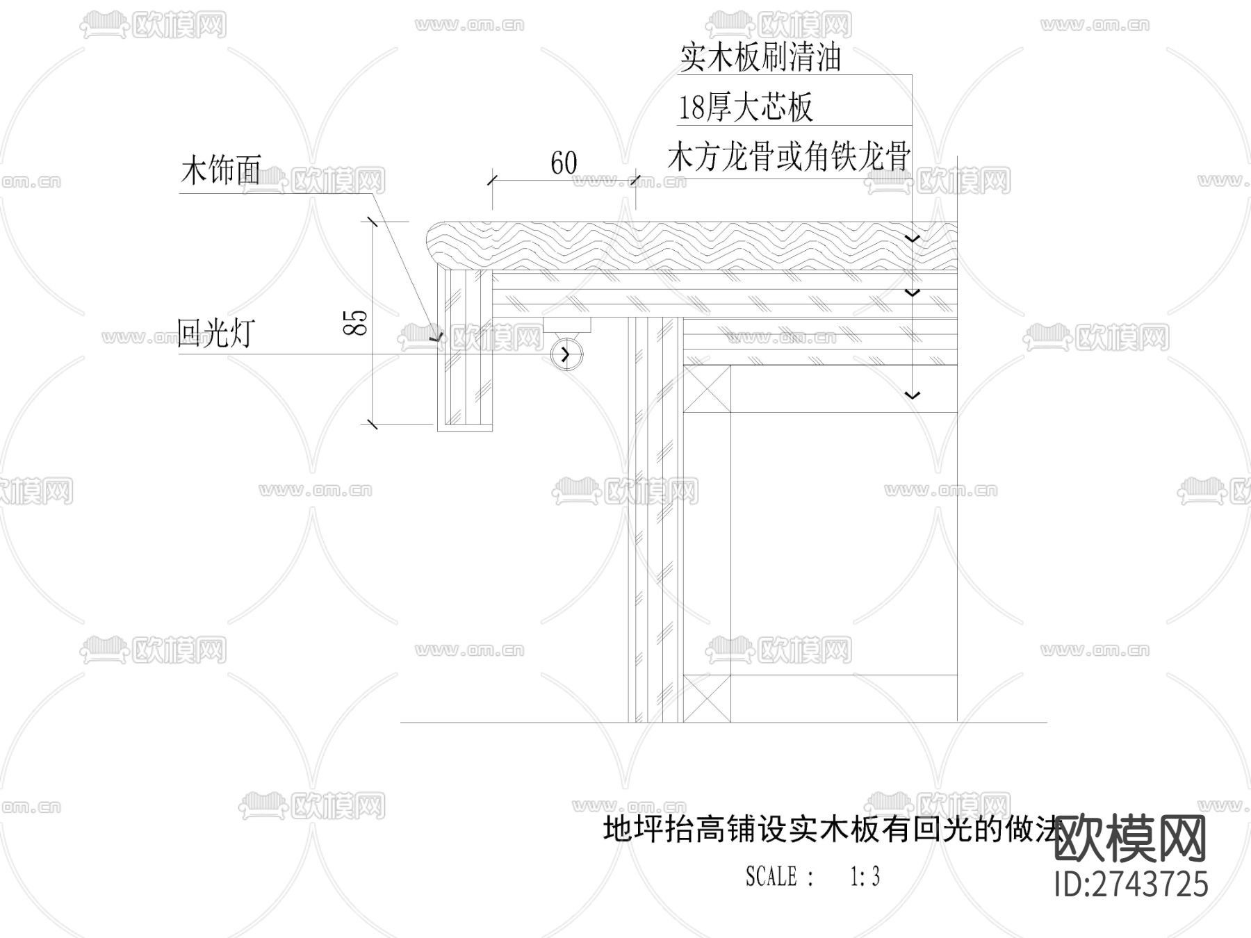 地坪地台抬高铺设实木板有回光的做法cad大样图下载