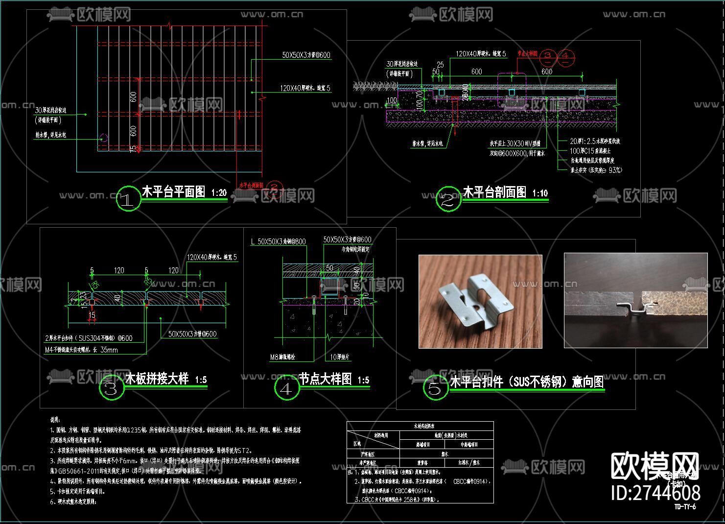 园林景观防腐木、塑木、竹木、木纹砖、木平台CAD施工图下载（渲染图1）