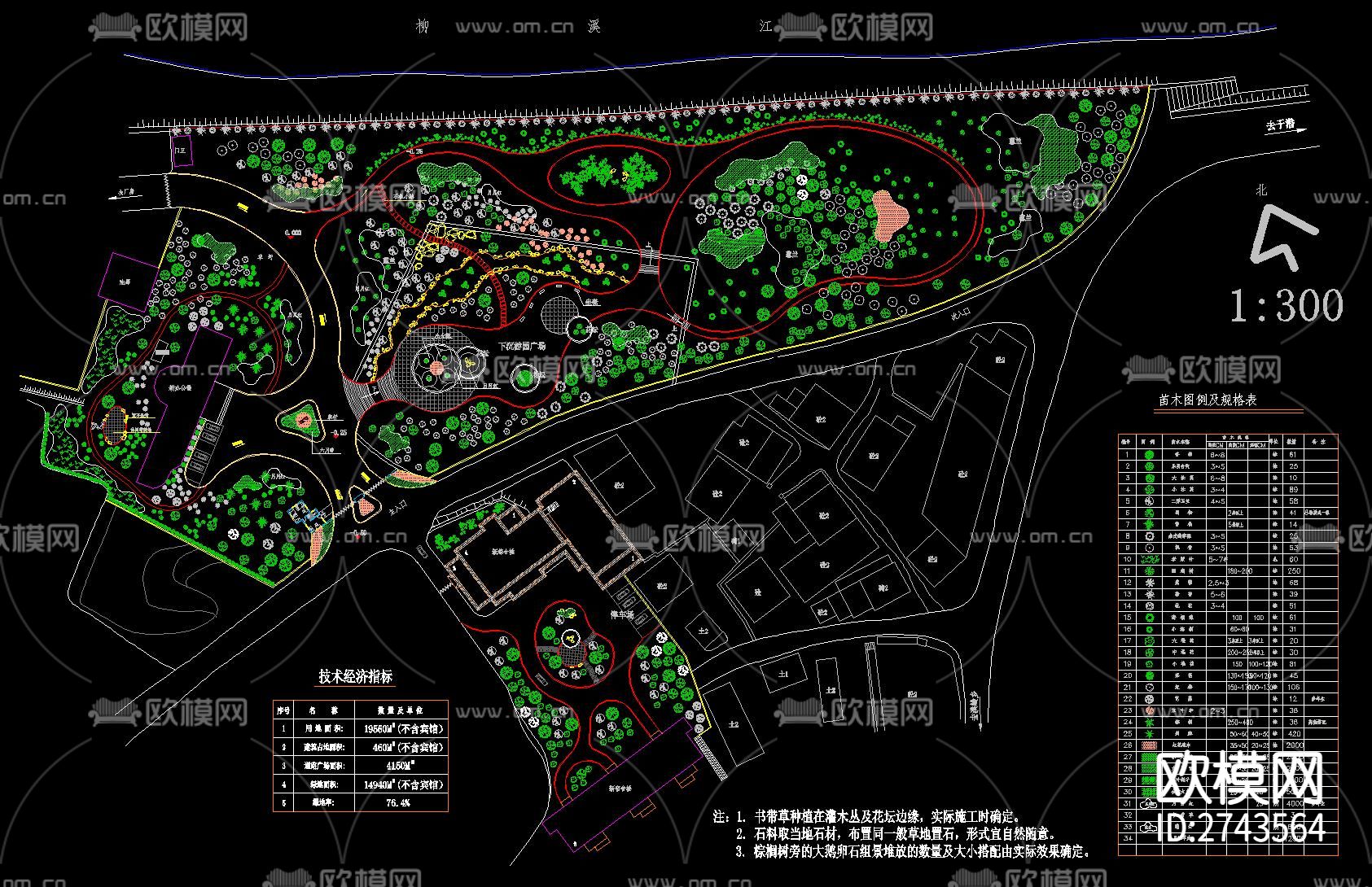 公园景观绿化图cad施工图下载（渲染图6）
