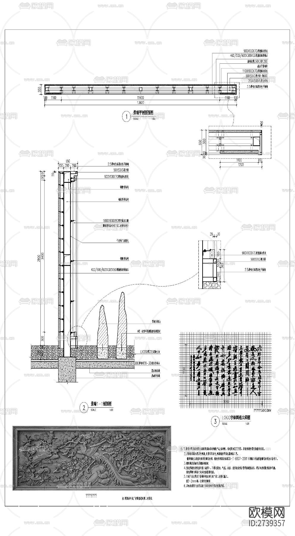 景墙CAD施工图下载（渲染图2）