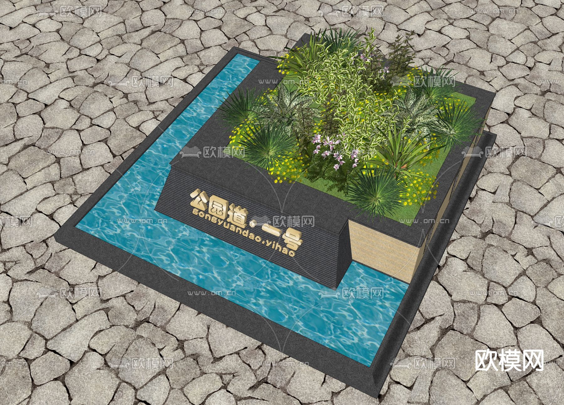 创意LOGO水景树池 花池su模型下载（渲染图2）