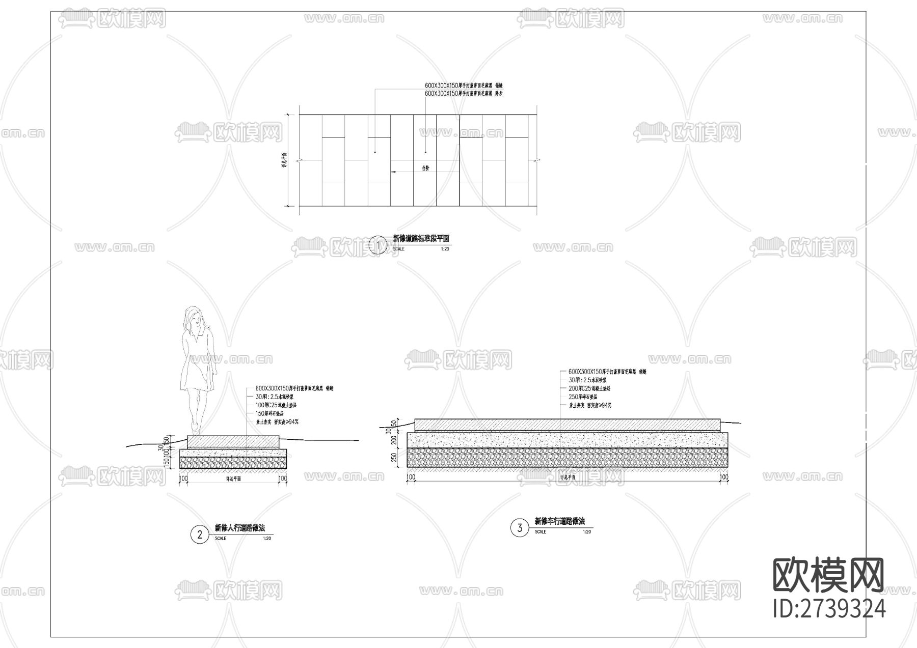 道路改造CAD施工图下载（渲染图5）