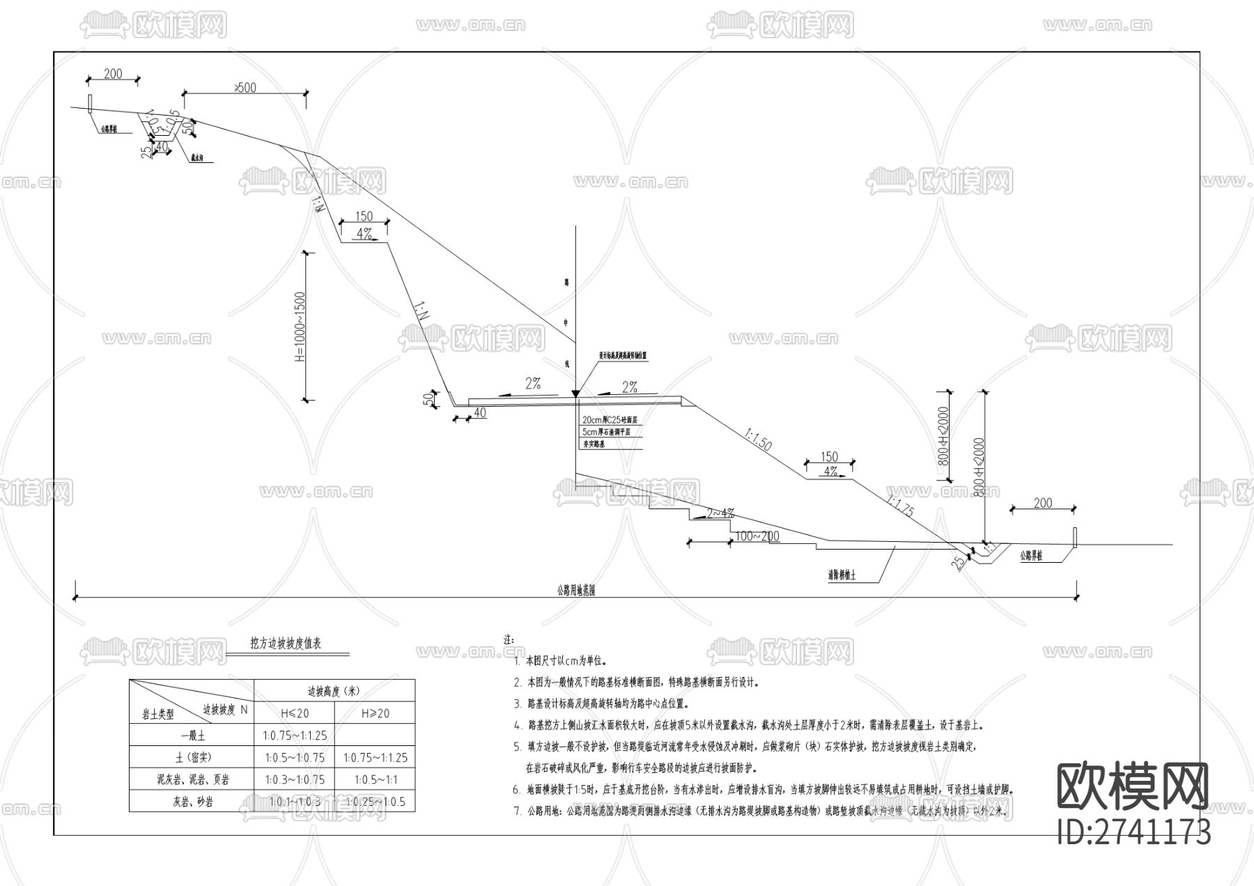 下堡镇安里村公路cad施工图下载（渲染图3）
