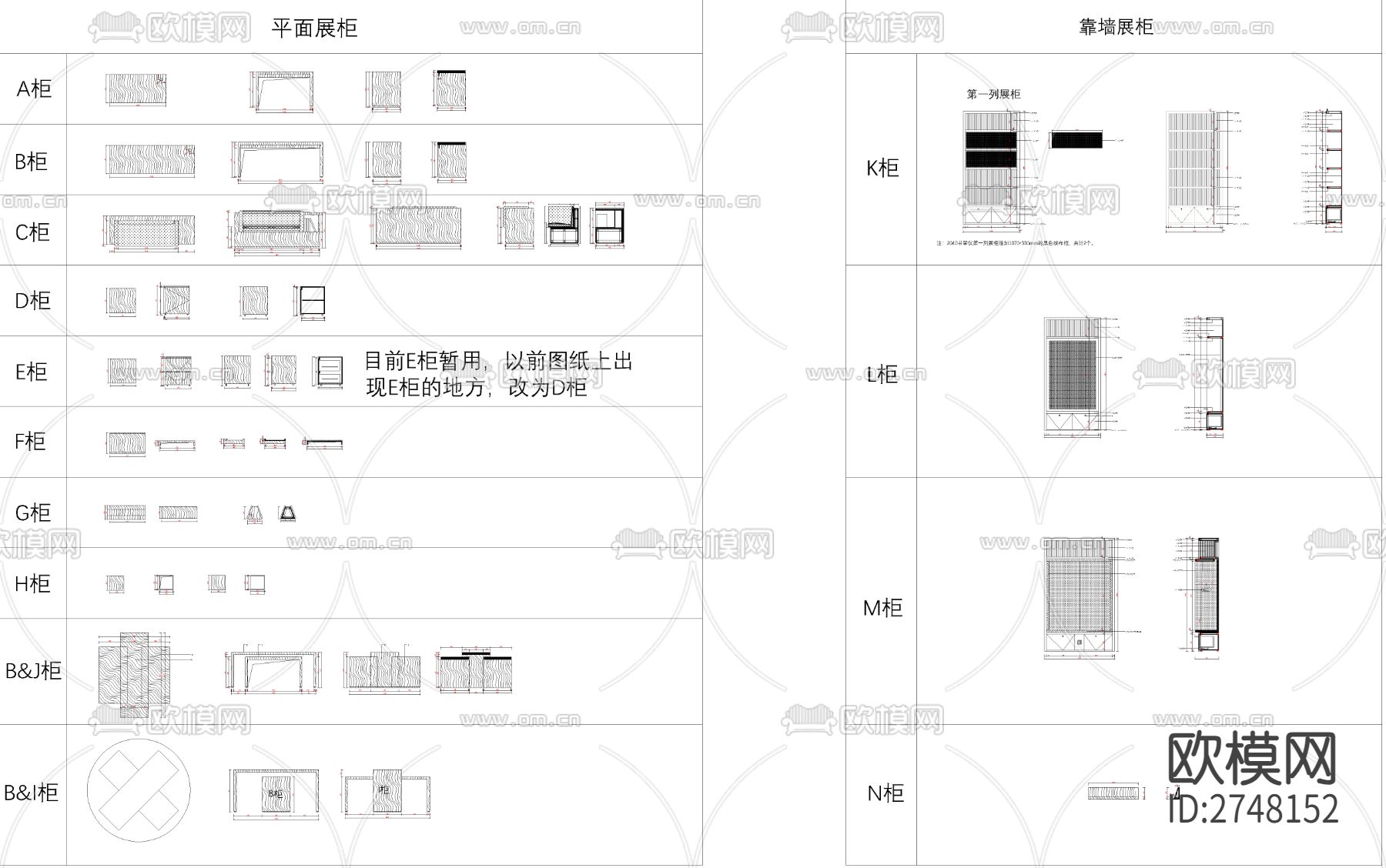 展柜CAD图库下载（渲染图4）