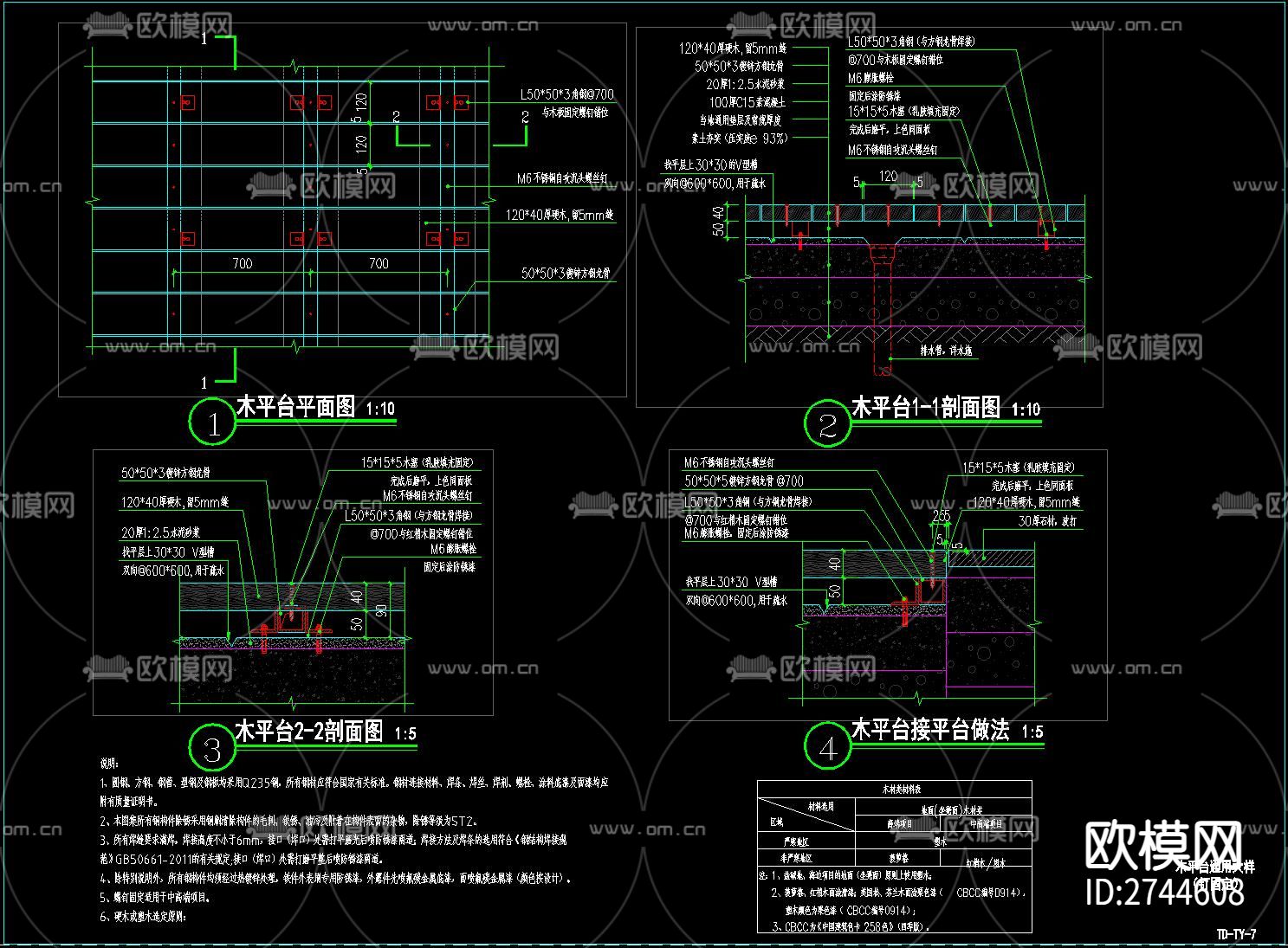园林景观防腐木、塑木、竹木、木纹砖、木平台CAD施工图下载（渲染图2）